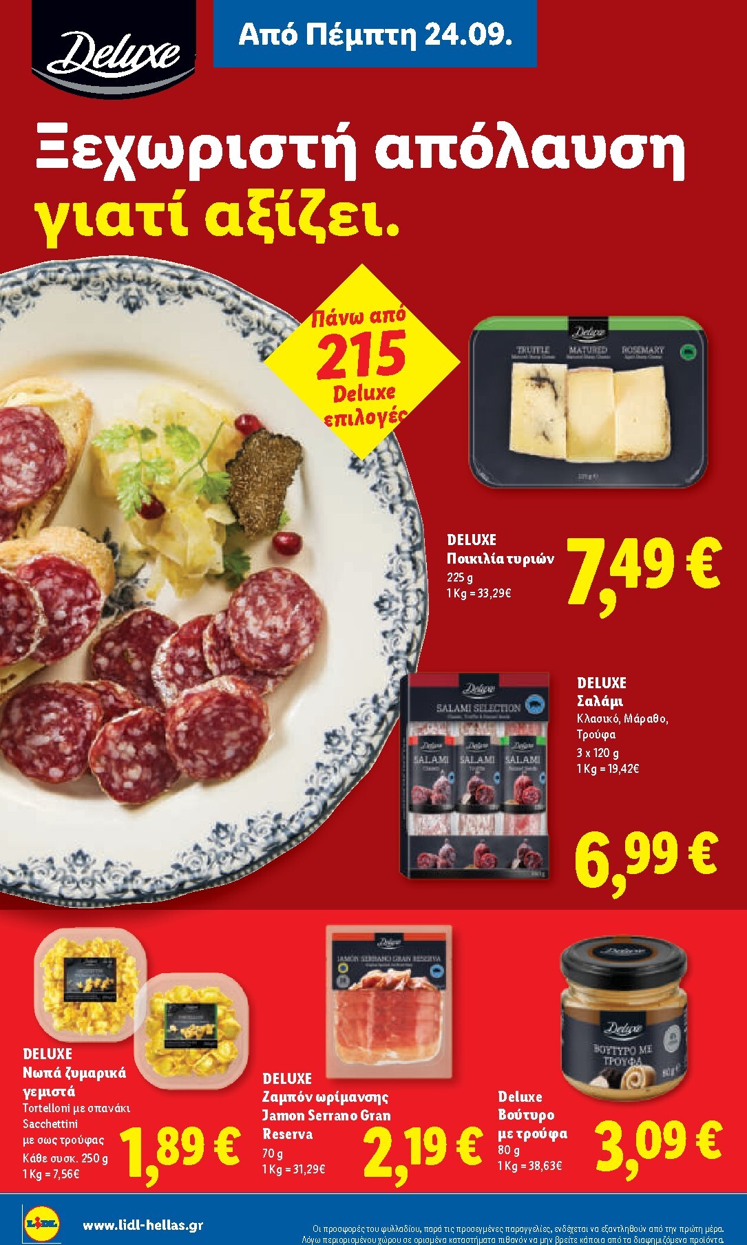 lidl - Το τρέχον φυλλάδιο Lidl ισχύει από πέμπτης 24/09/2026 έως τετάρτης 30/09/2026 - page: 24