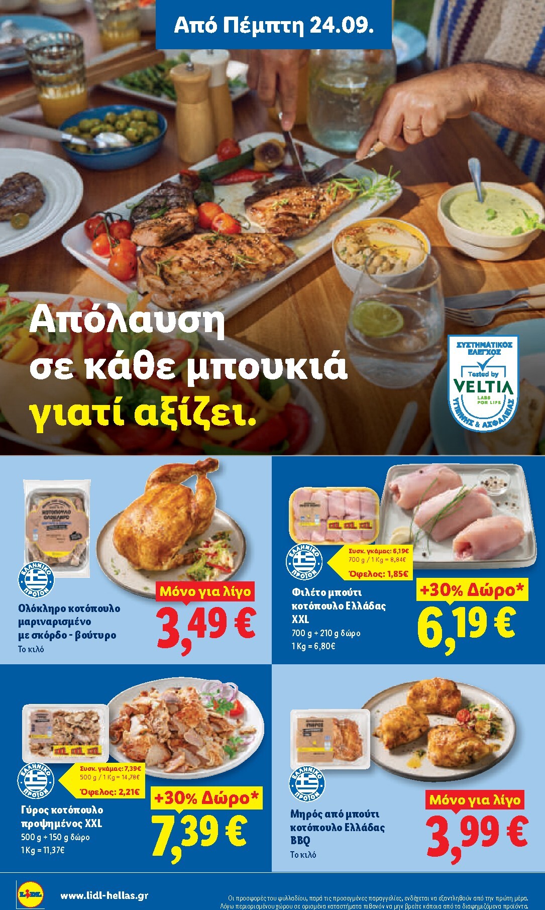lidl - Το τρέχον φυλλάδιο Lidl ισχύει από πέμπτης 24/09/2026 έως τετάρτης 30/09/2026 - page: 6