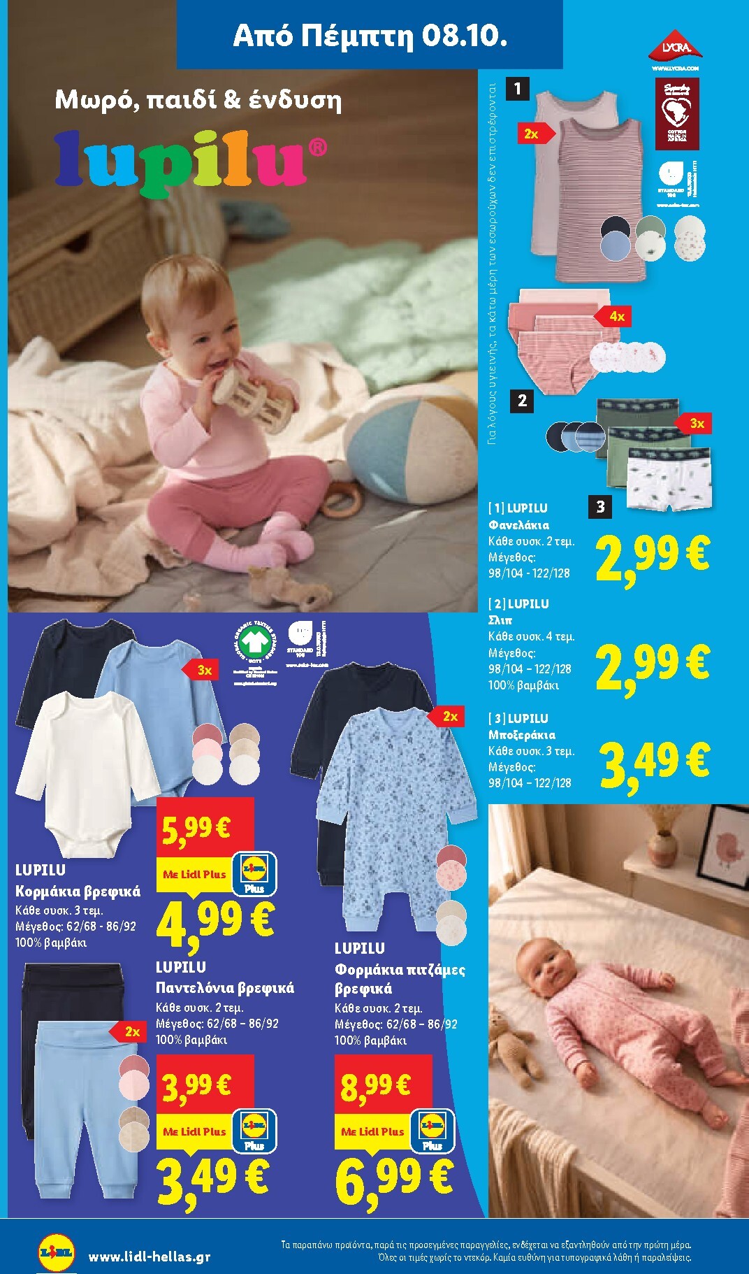 lidl - Μέλλων φυλλάδιο Lidl ισχύει από πέμπτης 08/10/2026 μέχρι τετάρτης 14/10/2026 - page: 46