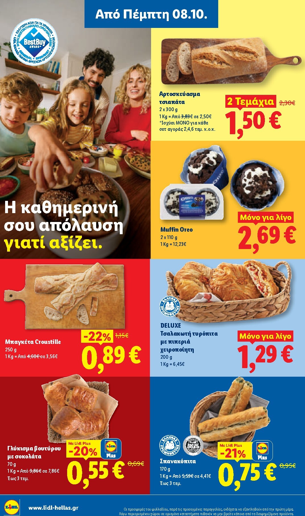lidl - Μέλλων φυλλάδιο Lidl ισχύει από πέμπτης 08/10/2026 μέχρι τετάρτης 14/10/2026 - page: 8