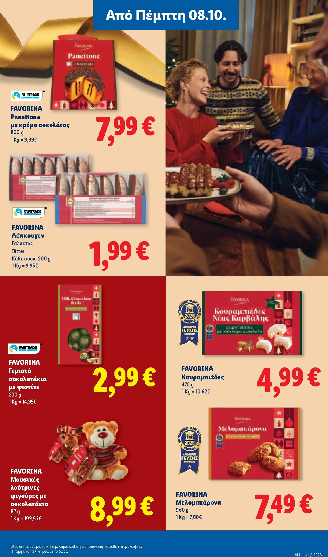 lidl - Μέλλων φυλλάδιο Lidl ισχύει από πέμπτης 08/10/2026 μέχρι τετάρτης 14/10/2026 - page: 29