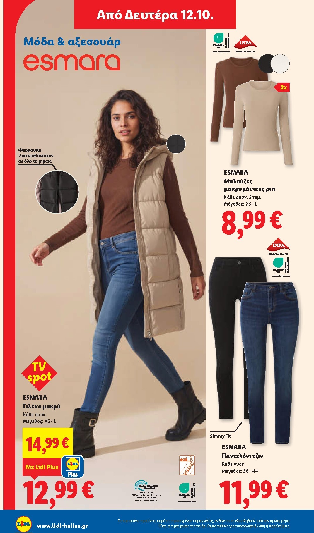lidl - Μέλλων φυλλάδιο Lidl ισχύει από πέμπτης 08/10/2026 μέχρι τετάρτης 14/10/2026 - page: 60