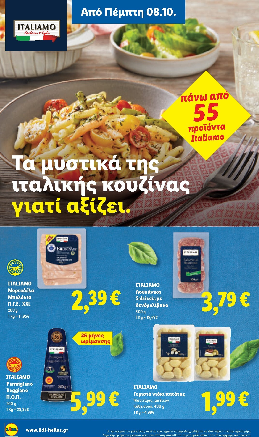 lidl - Μέλλων φυλλάδιο Lidl ισχύει από πέμπτης 08/10/2026 μέχρι τετάρτης 14/10/2026 - page: 16