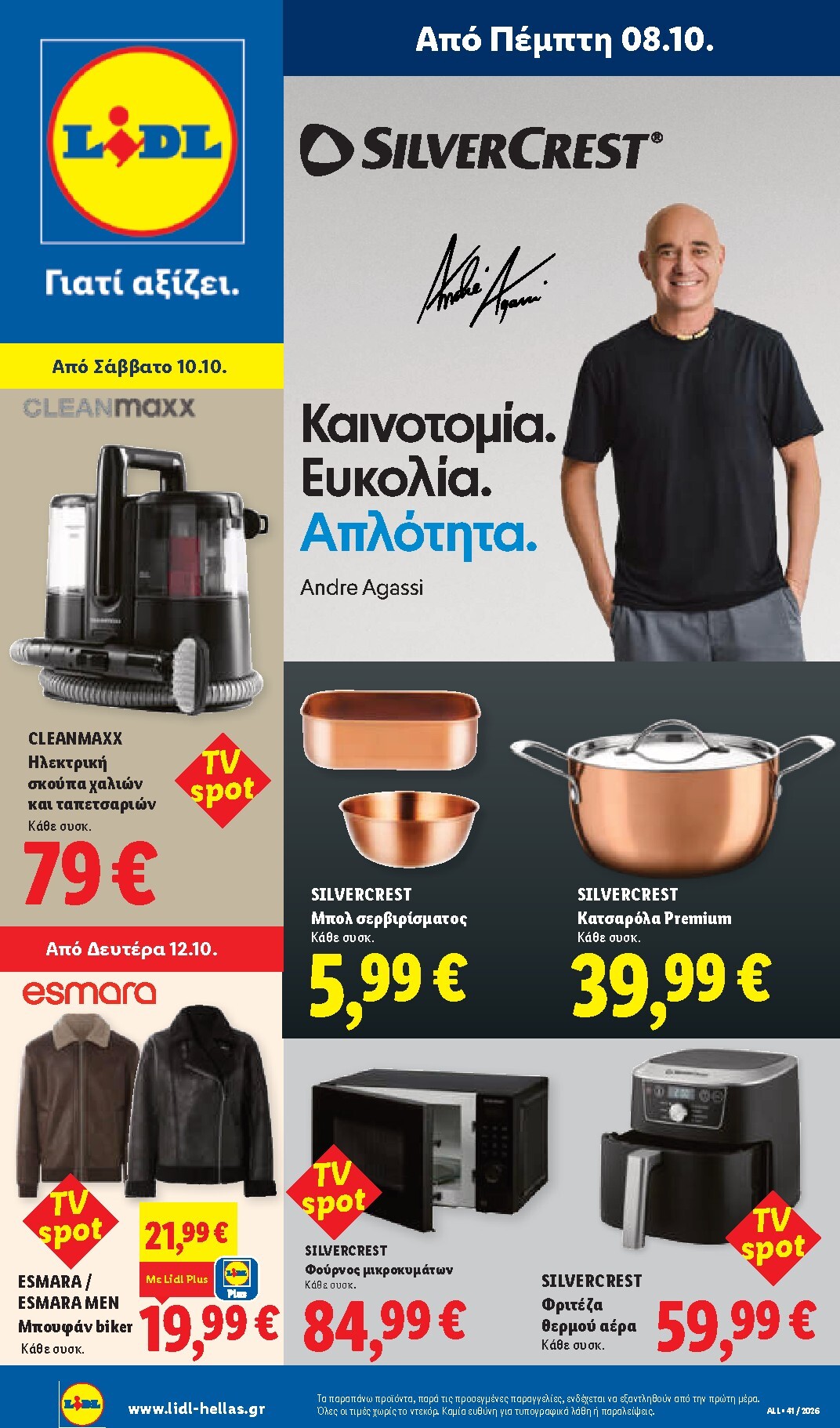 lidl - Μέλλων φυλλάδιο Lidl ισχύει από πέμπτης 08/10/2026 μέχρι τετάρτης 14/10/2026 - page: 39