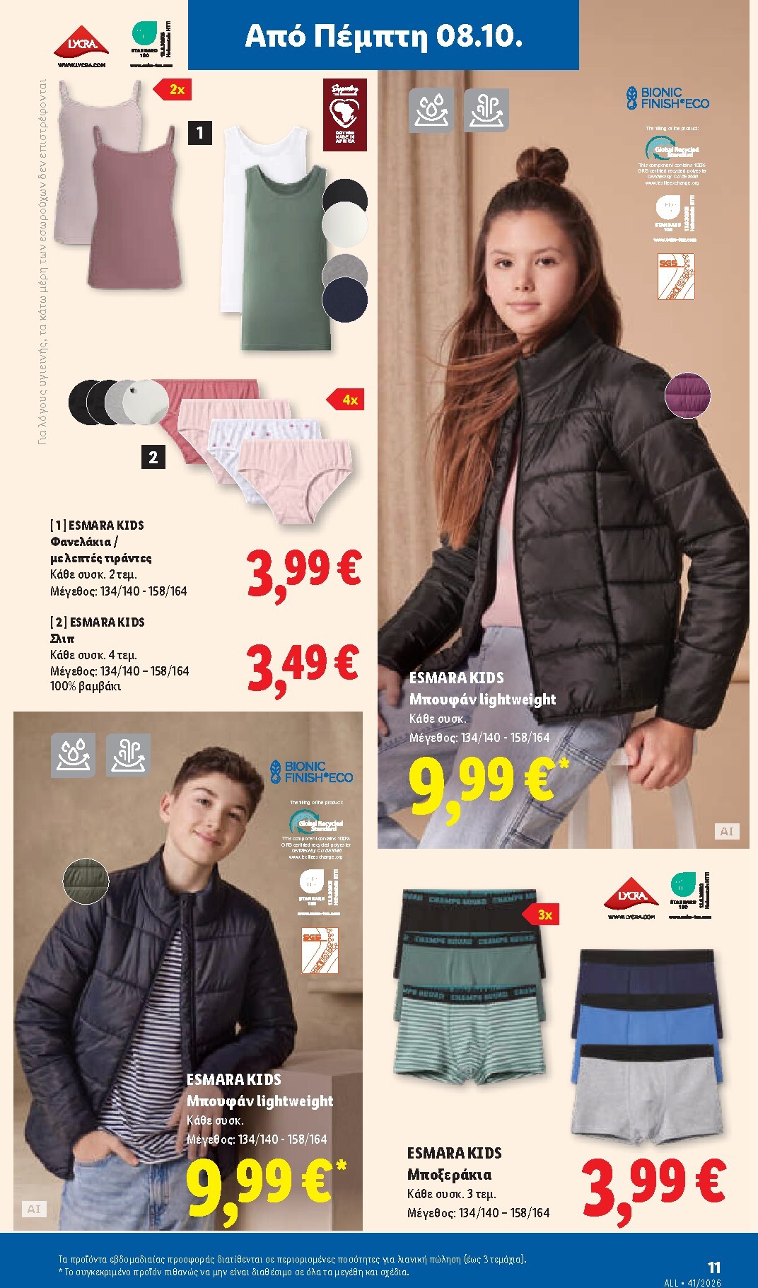 lidl - Μέλλων φυλλάδιο Lidl ισχύει από πέμπτης 08/10/2026 μέχρι τετάρτης 14/10/2026 - page: 49