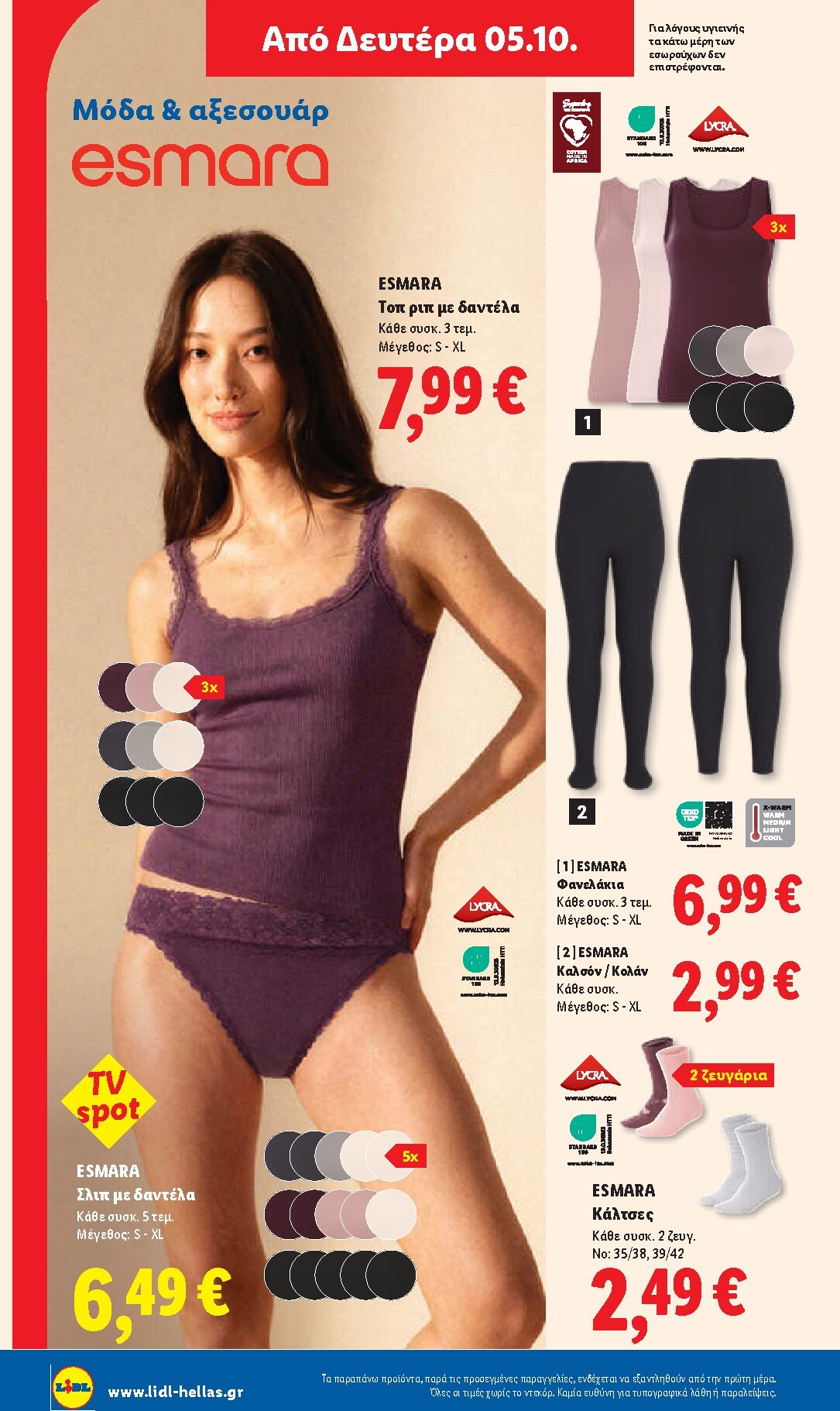 lidl - Το τρέχον φυλλάδιο Lidl ισχύει από πέμπτης 01/10/2026 έως τετάρτης 07/10/2026 - page: 54