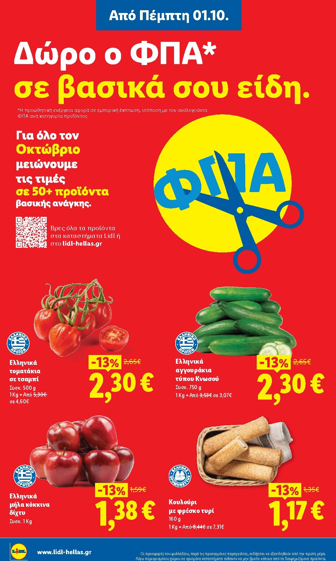 lidl - Το τρέχον φυλλάδιο Lidl ισχύει από πέμπτης 01/10/2026 έως τετάρτης 07/10/2026 - page: 10