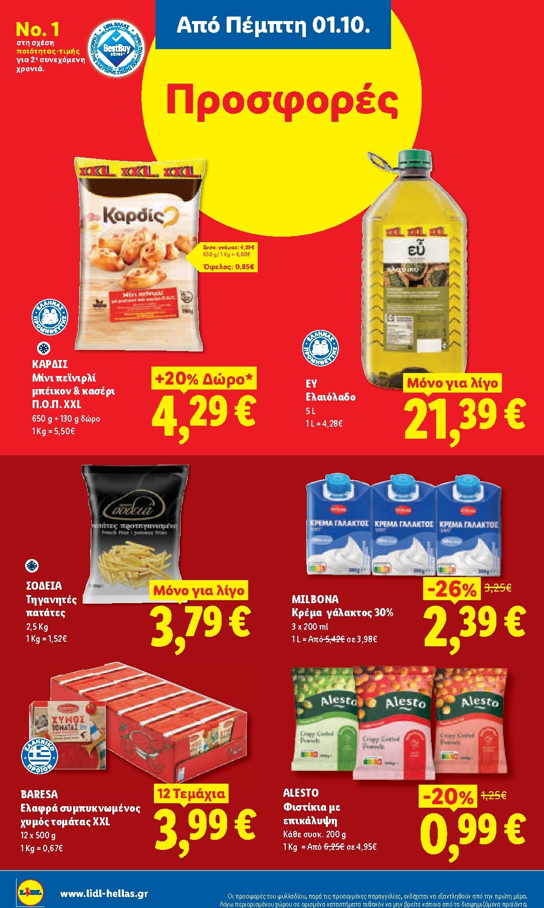 lidl - Το τρέχον φυλλάδιο Lidl ισχύει από πέμπτης 01/10/2026 έως τετάρτης 07/10/2026 - page: 16