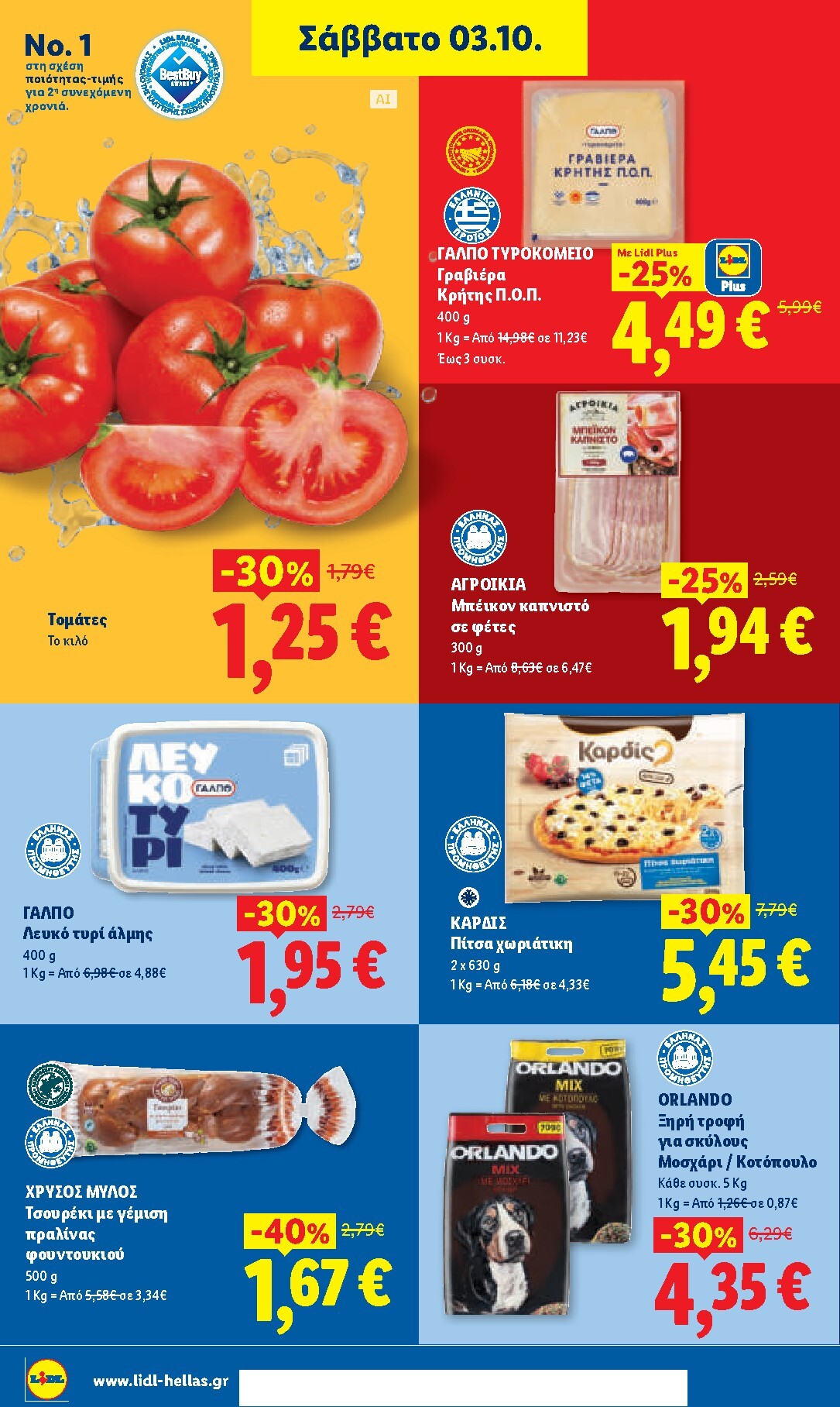lidl - Το τρέχον φυλλάδιο Lidl ισχύει από πέμπτης 01/10/2026 έως τετάρτης 07/10/2026 - page: 28
