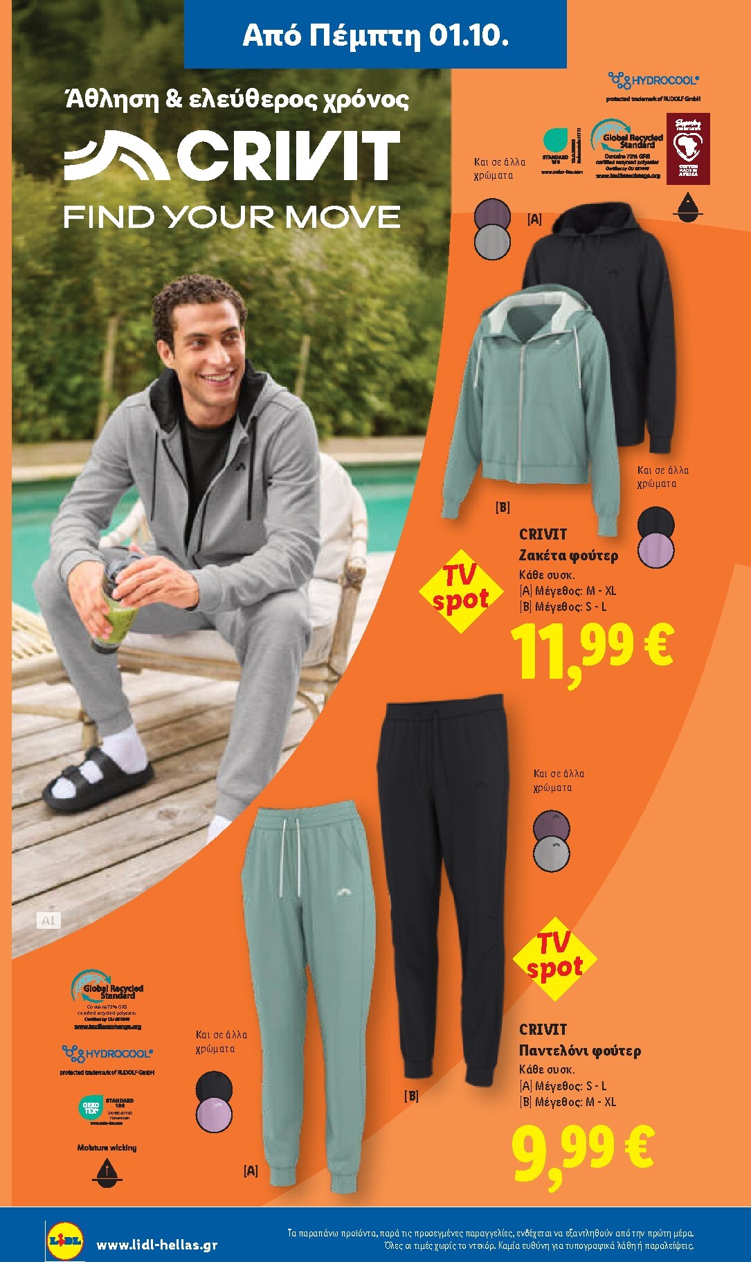 lidl - Το τρέχον φυλλάδιο Lidl ισχύει από πέμπτης 01/10/2026 έως τετάρτης 07/10/2026 - page: 34