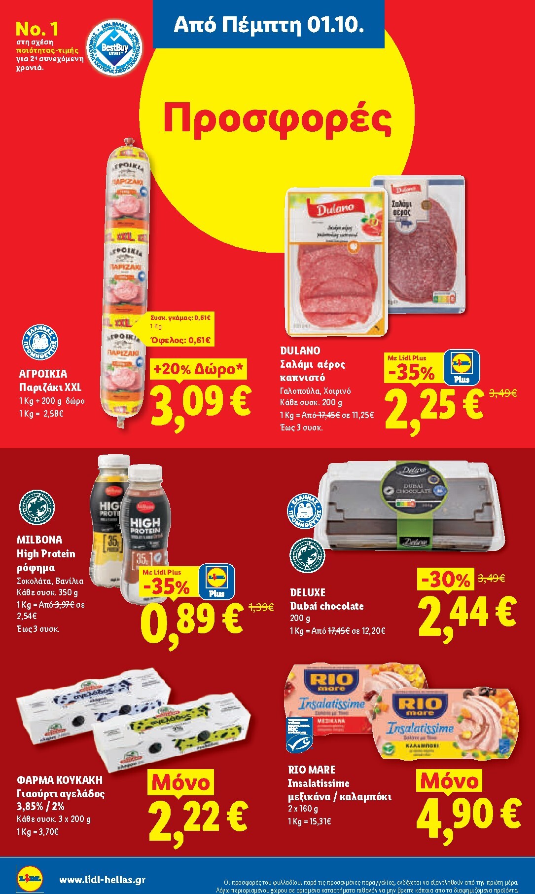 lidl - Το τρέχον φυλλάδιο Lidl ισχύει από πέμπτης 01/10/2026 έως τετάρτης 07/10/2026 - page: 18