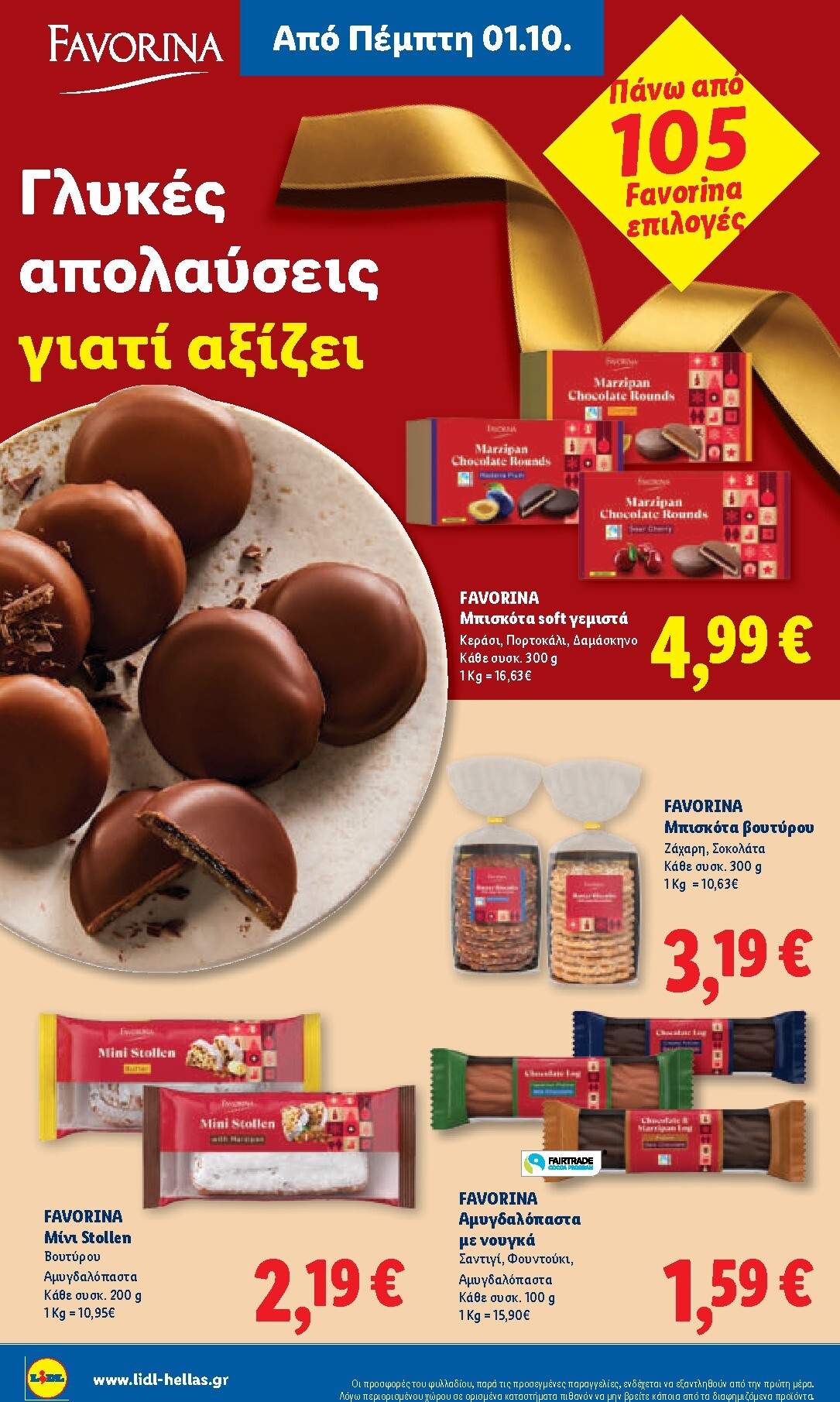 lidl - Το τρέχον φυλλάδιο Lidl ισχύει από πέμπτης 01/10/2026 έως τετάρτης 07/10/2026 - page: 22