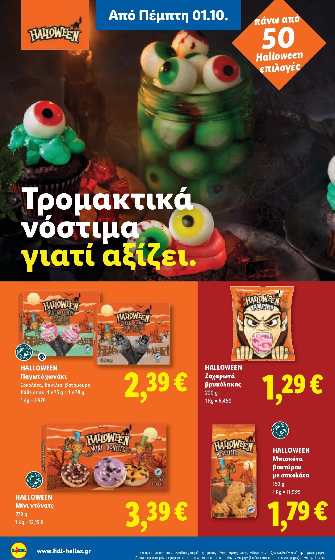 lidl - Το τρέχον φυλλάδιο Lidl ισχύει από πέμπτης 01/10/2026 έως τετάρτης 07/10/2026 - page: 40