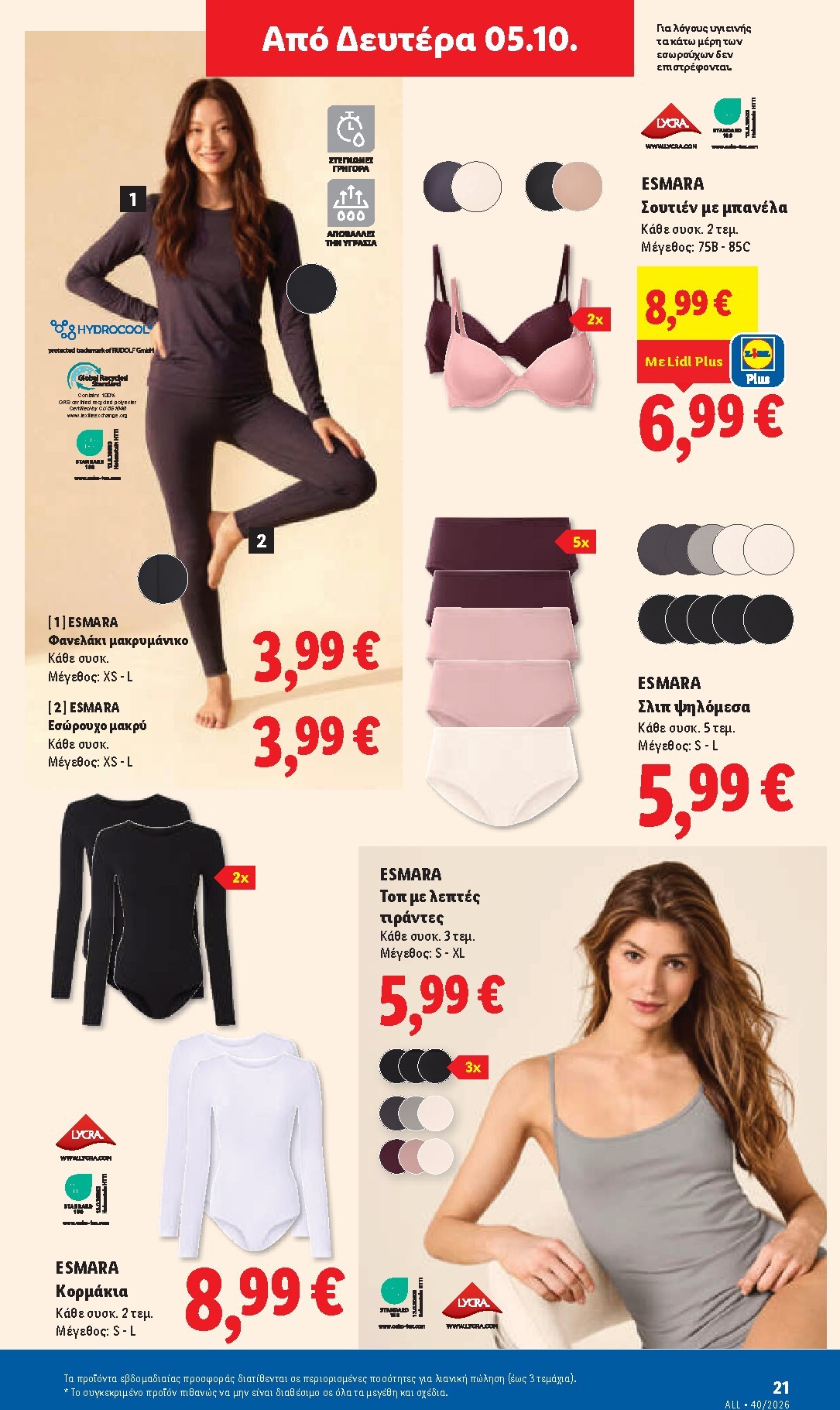 lidl - Το τρέχον φυλλάδιο Lidl ισχύει από πέμπτης 01/10/2026 έως τετάρτης 07/10/2026 - page: 55