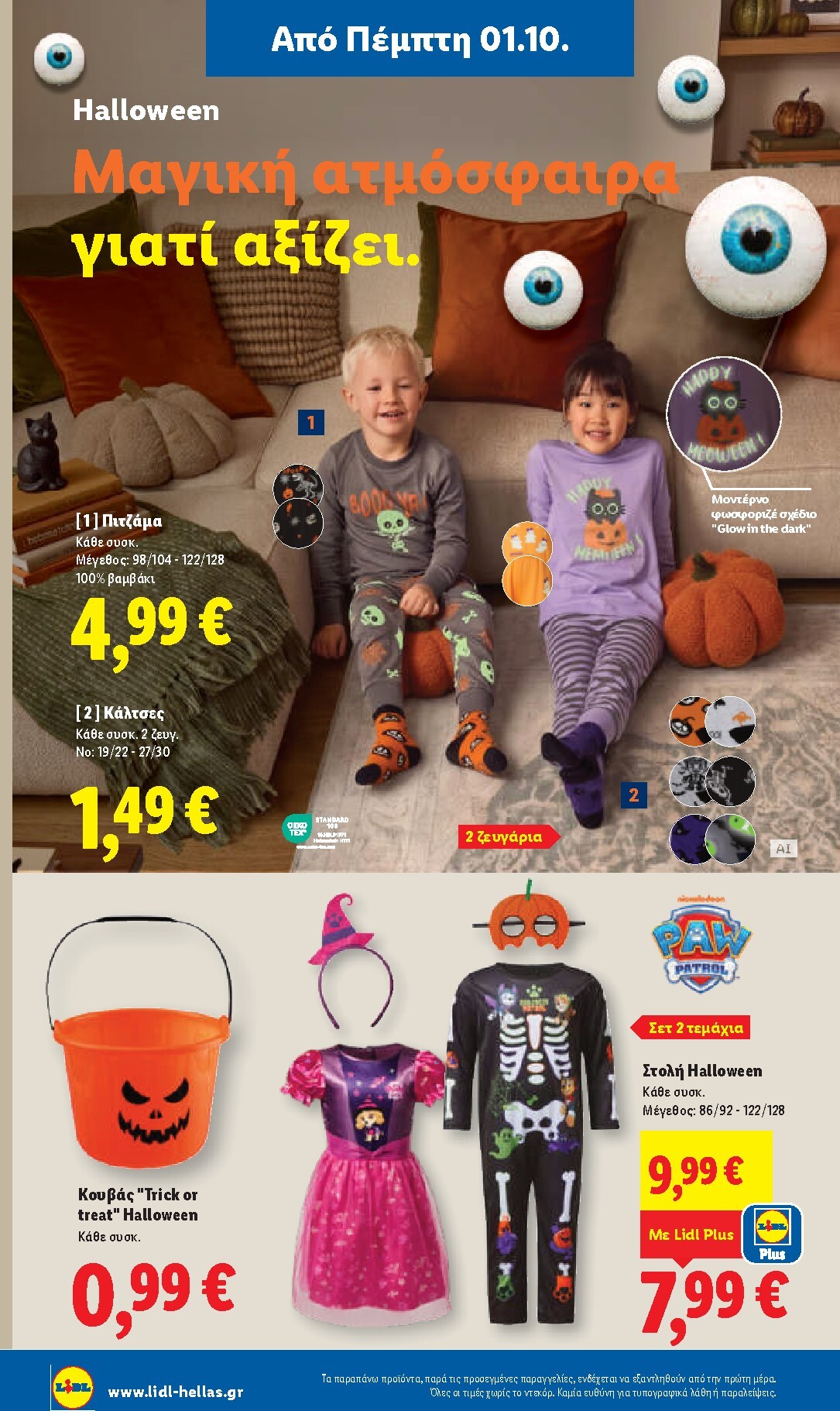 lidl - Το τρέχον φυλλάδιο Lidl ισχύει από πέμπτης 01/10/2026 έως τετάρτης 07/10/2026 - page: 42