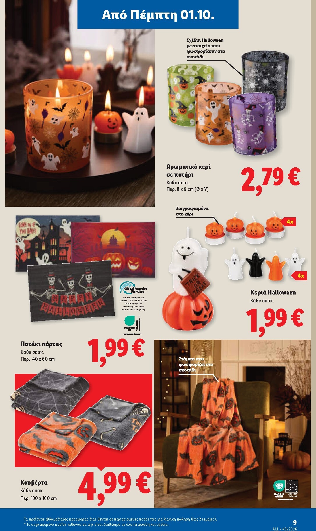 lidl - Το τρέχον φυλλάδιο Lidl ισχύει από πέμπτης 01/10/2026 έως τετάρτης 07/10/2026 - page: 43