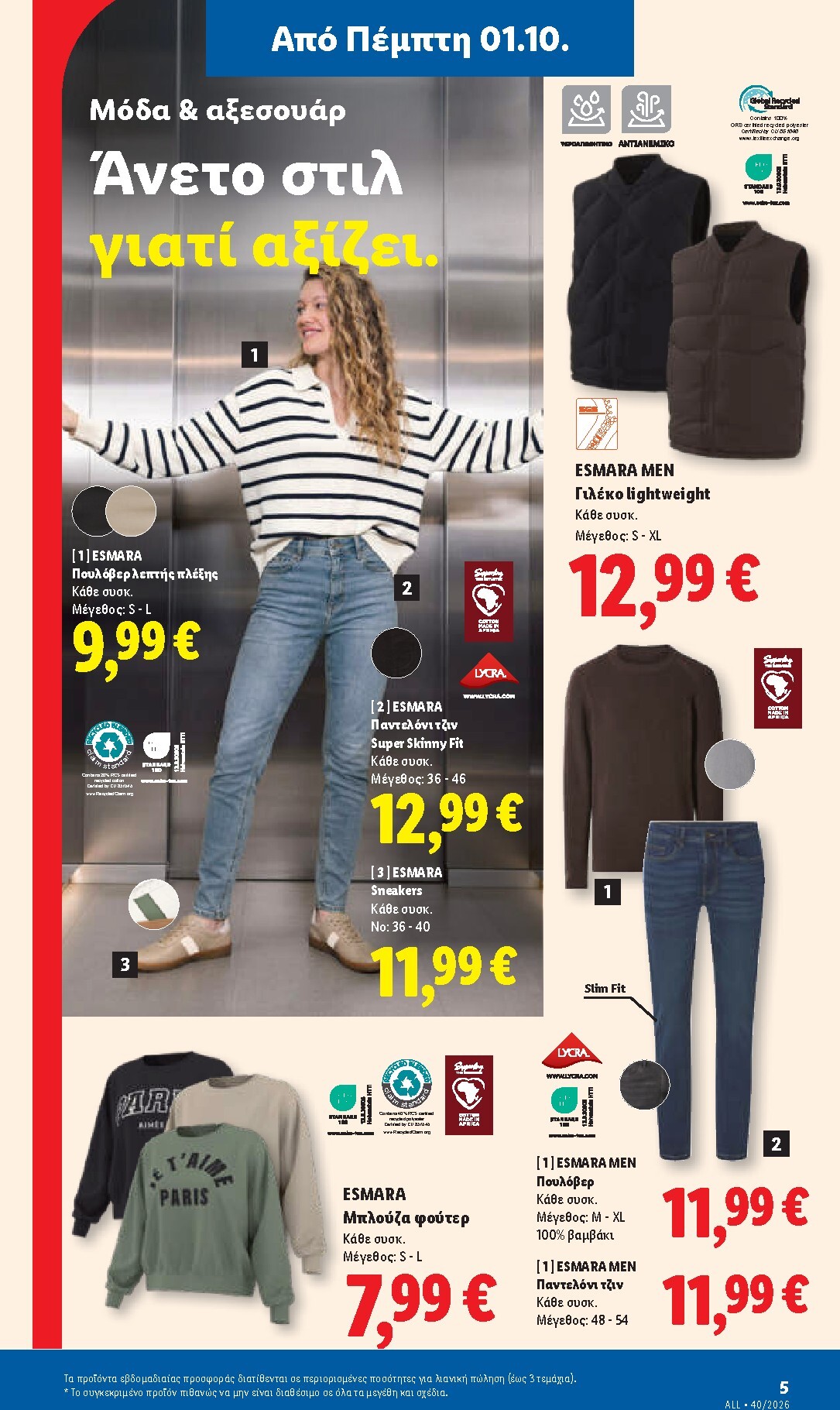 lidl - Το τρέχον φυλλάδιο Lidl ισχύει από πέμπτης 01/10/2026 έως τετάρτης 07/10/2026 - page: 37