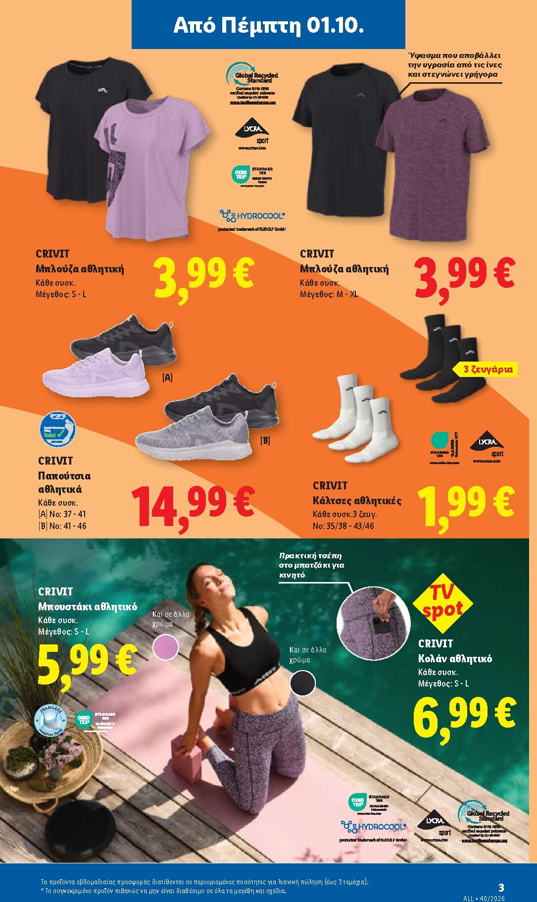 lidl - Το τρέχον φυλλάδιο Lidl ισχύει από πέμπτης 01/10/2026 έως τετάρτης 07/10/2026 - page: 35