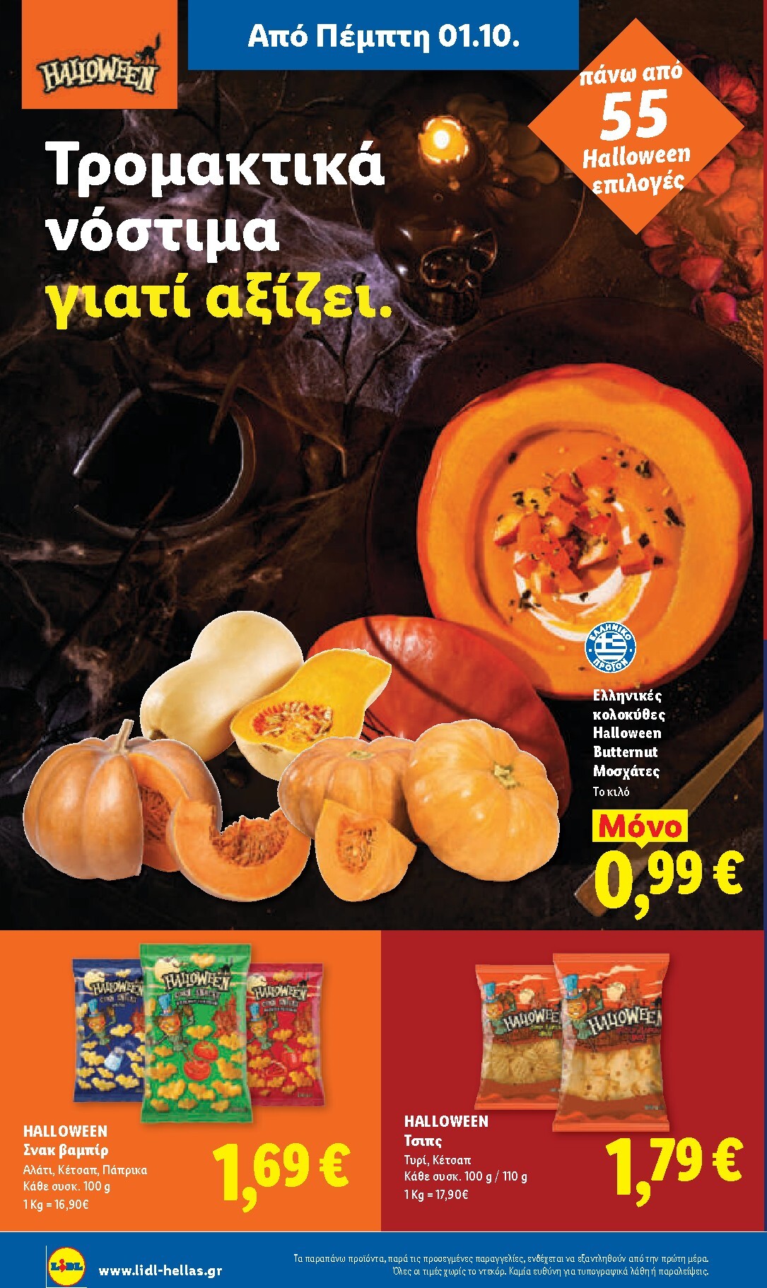 lidl - Το τρέχον φυλλάδιο Lidl ισχύει από πέμπτης 01/10/2026 έως τετάρτης 07/10/2026 - page: 38
