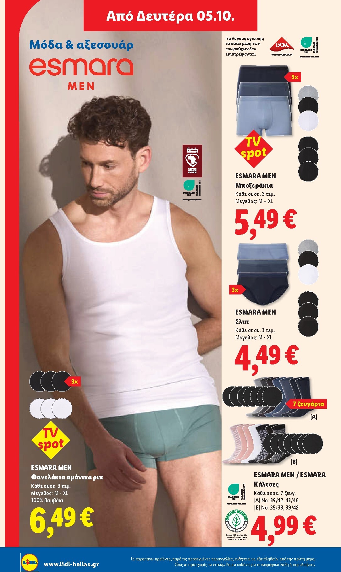 lidl - Το τρέχον φυλλάδιο Lidl ισχύει από πέμπτης 01/10/2026 έως τετάρτης 07/10/2026 - page: 52