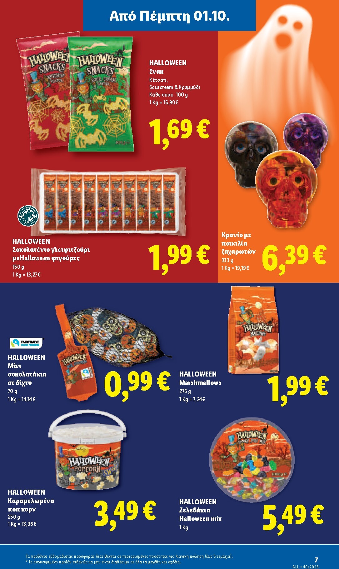 lidl - Το τρέχον φυλλάδιο Lidl ισχύει από πέμπτης 01/10/2026 έως τετάρτης 07/10/2026 - page: 39