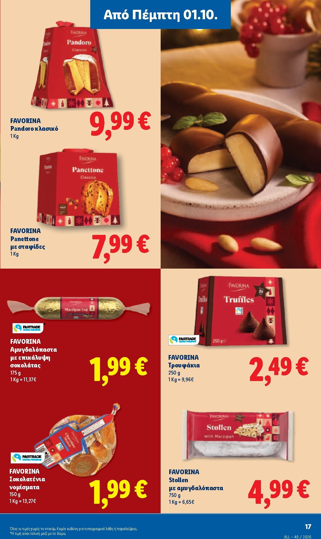 lidl - Το τρέχον φυλλάδιο Lidl ισχύει από πέμπτης 01/10/2026 έως τετάρτης 07/10/2026 - page: 21