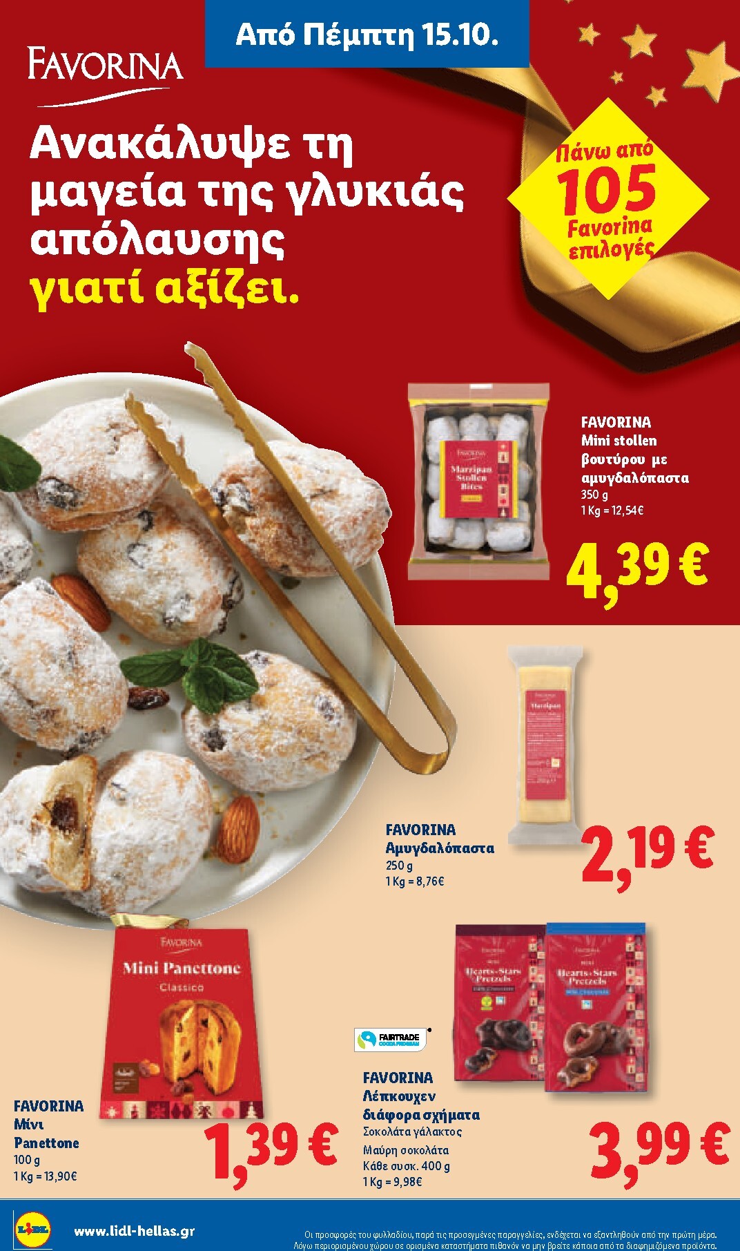lidl - Μέλλων φυλλάδιο Lidl ισχύει από πέμπτης 15/10/2026 μέχρι τετάρτης 21/10/2026 - page: 26