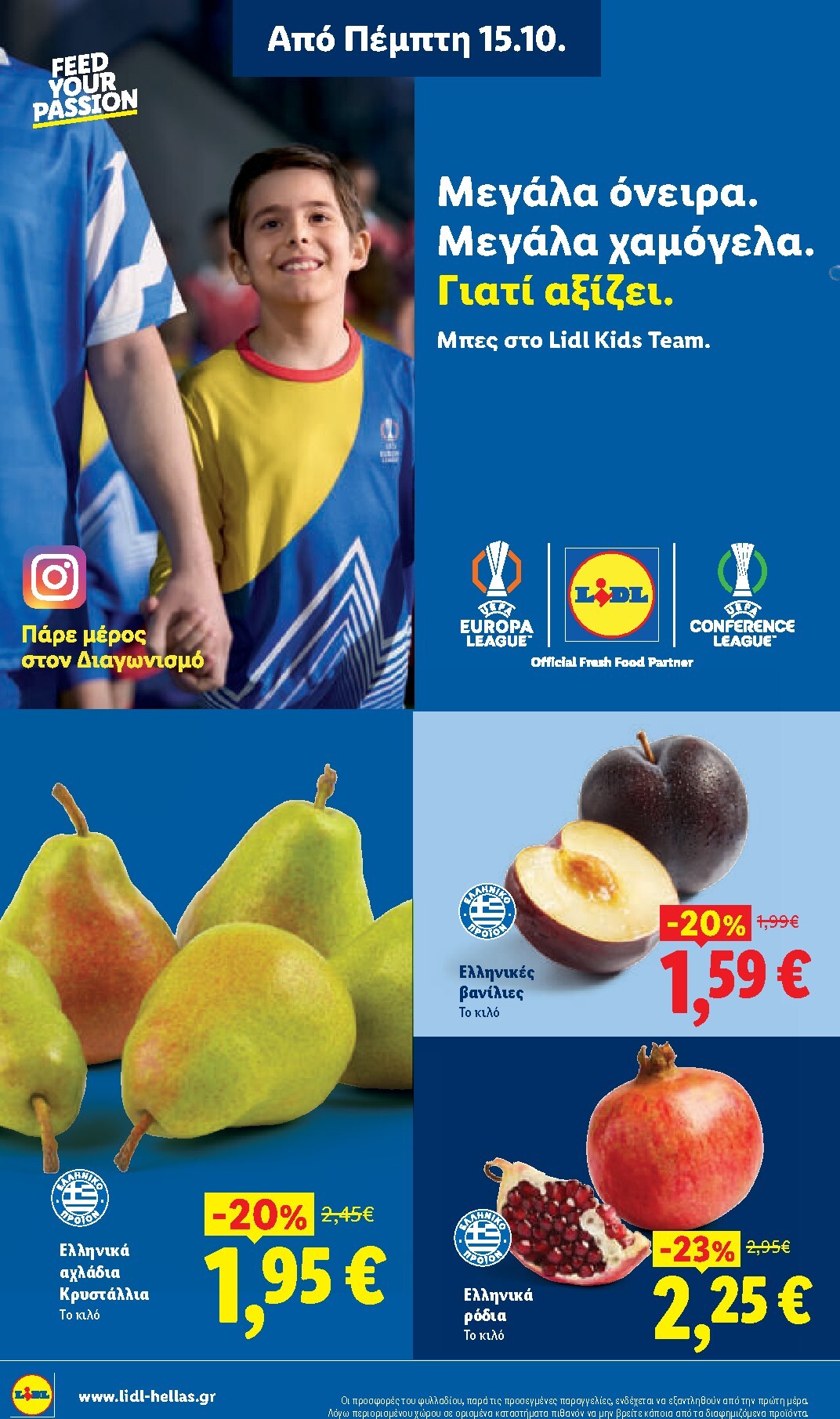 lidl - Μέλλων φυλλάδιο Lidl ισχύει από πέμπτης 15/10/2026 μέχρι τετάρτης 21/10/2026 - page: 2