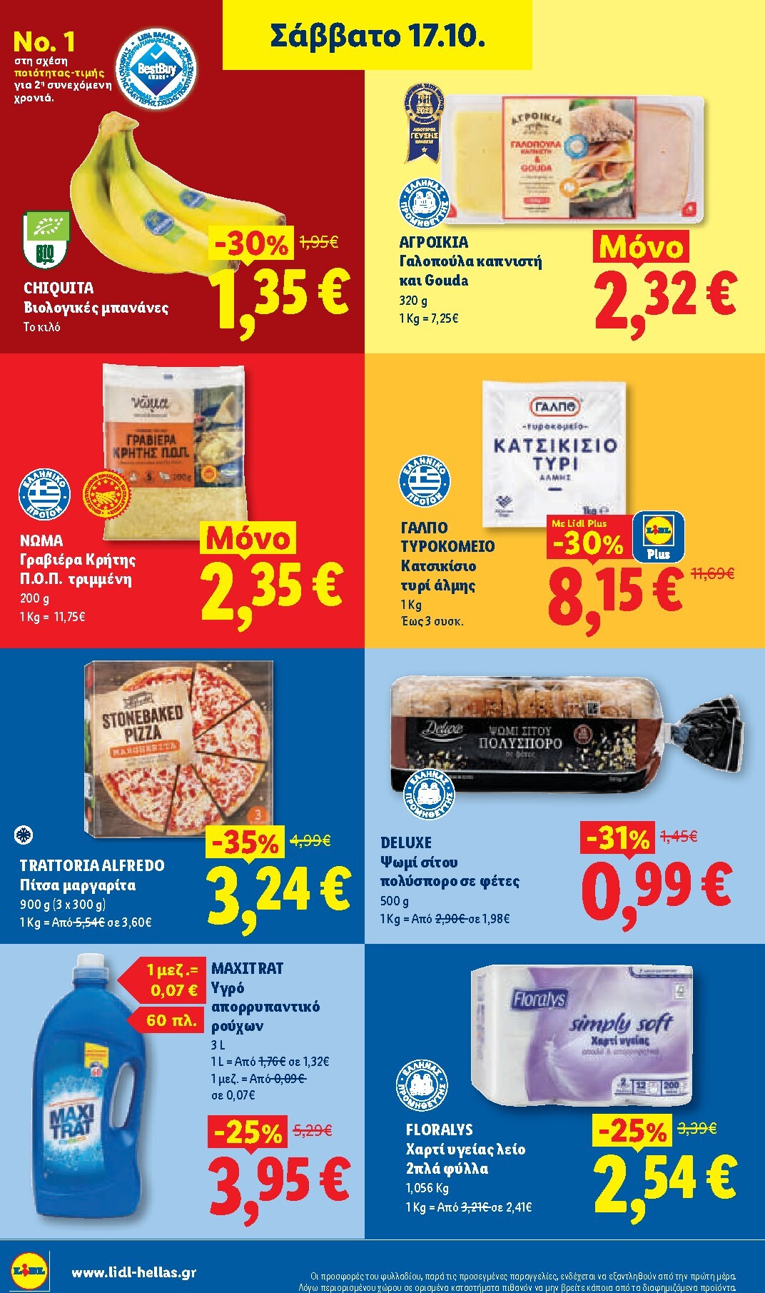 lidl - Μέλλων φυλλάδιο Lidl ισχύει από πέμπτης 15/10/2026 μέχρι τετάρτης 21/10/2026 - page: 32