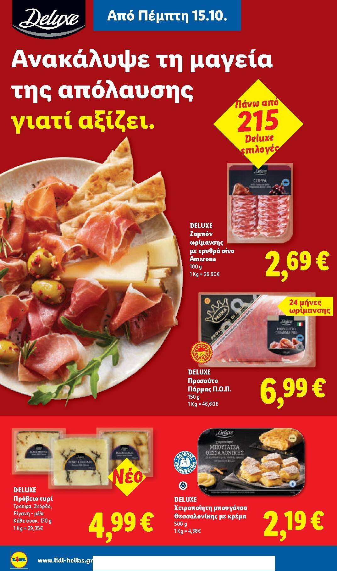 lidl - Μέλλων φυλλάδιο Lidl ισχύει από πέμπτης 15/10/2026 μέχρι τετάρτης 21/10/2026 - page: 20