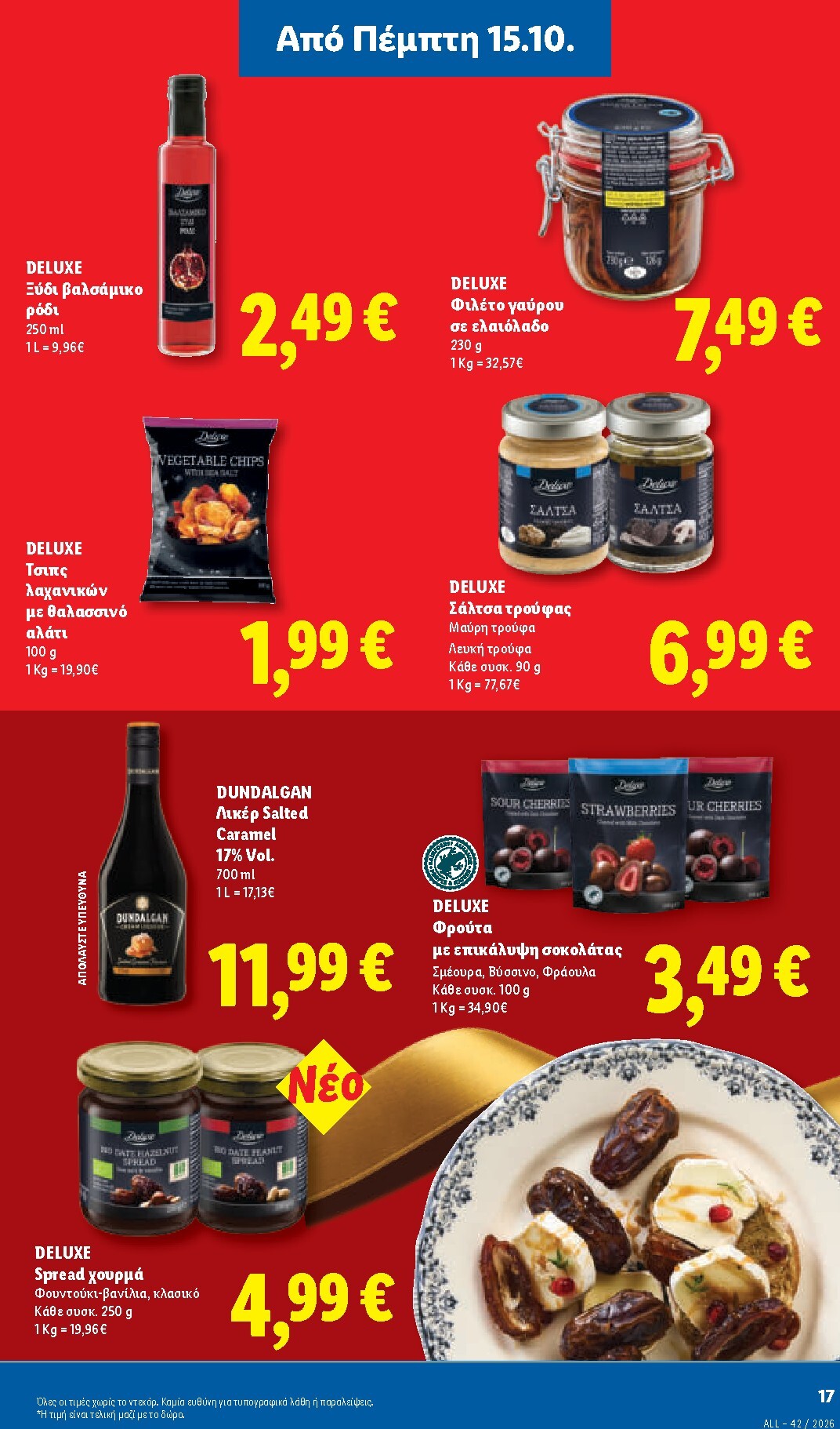 lidl - Μέλλων φυλλάδιο Lidl ισχύει από πέμπτης 15/10/2026 μέχρι τετάρτης 21/10/2026 - page: 21