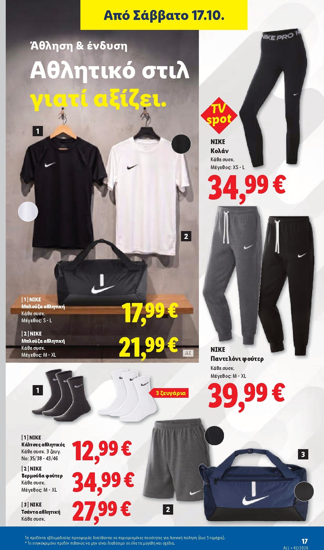lidl - Μέλλων φυλλάδιο Lidl ισχύει από πέμπτης 15/10/2026 μέχρι τετάρτης 21/10/2026 - page: 53
