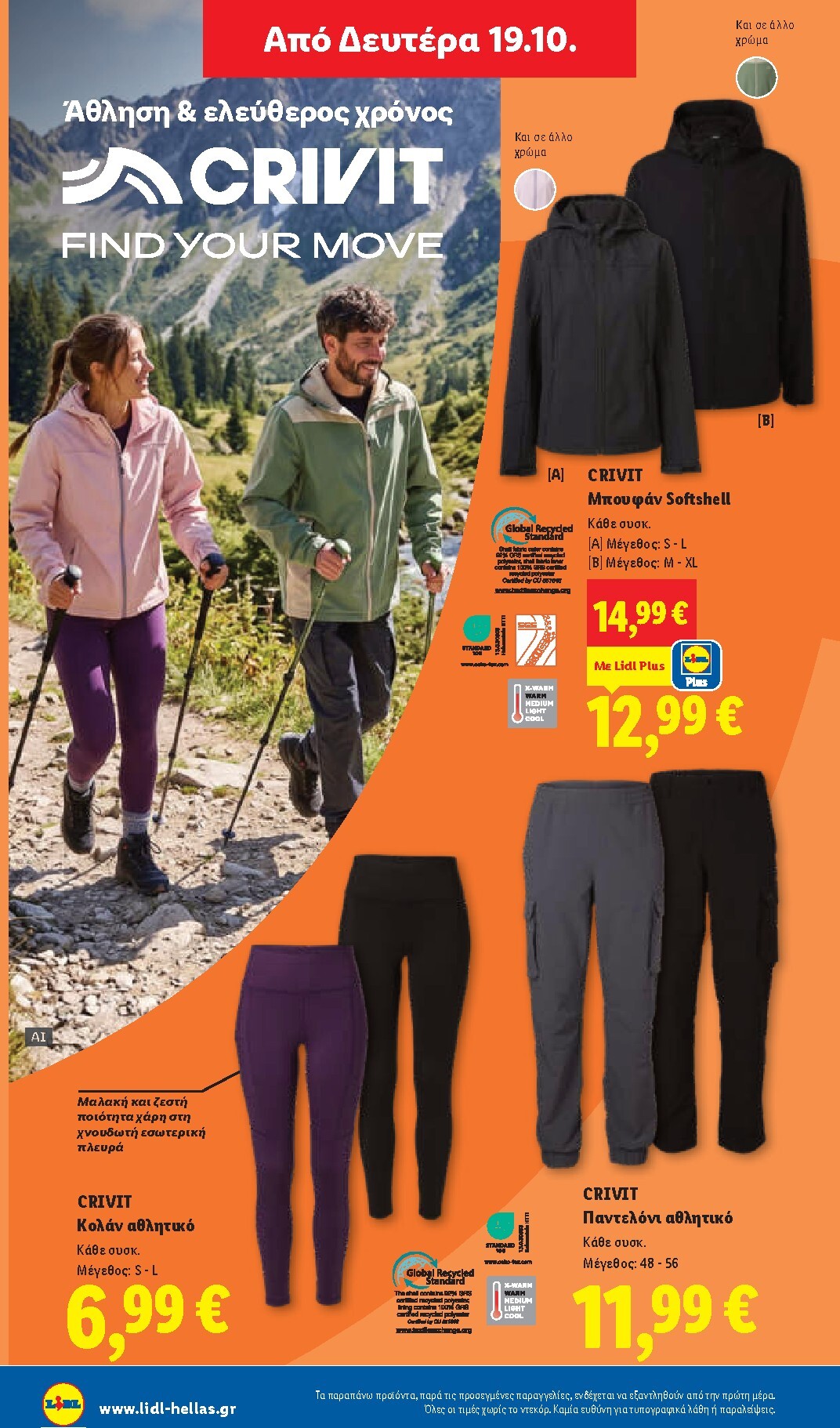 lidl - Μέλλων φυλλάδιο Lidl ισχύει από πέμπτης 15/10/2026 μέχρι τετάρτης 21/10/2026 - page: 60