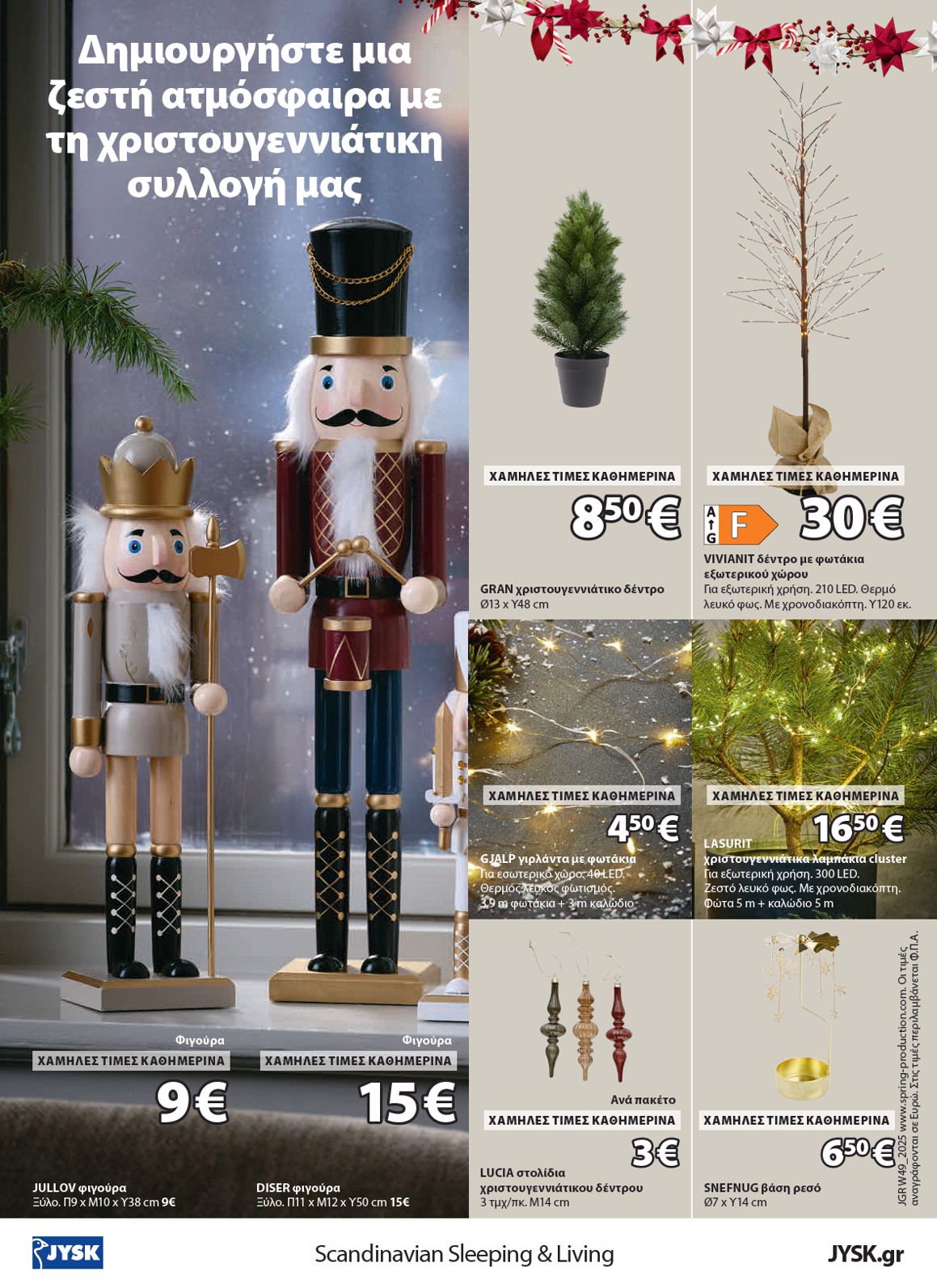jysk - JYSK φυλλάδιο έγκυρο από 01/12 - 11/01 - page: 16