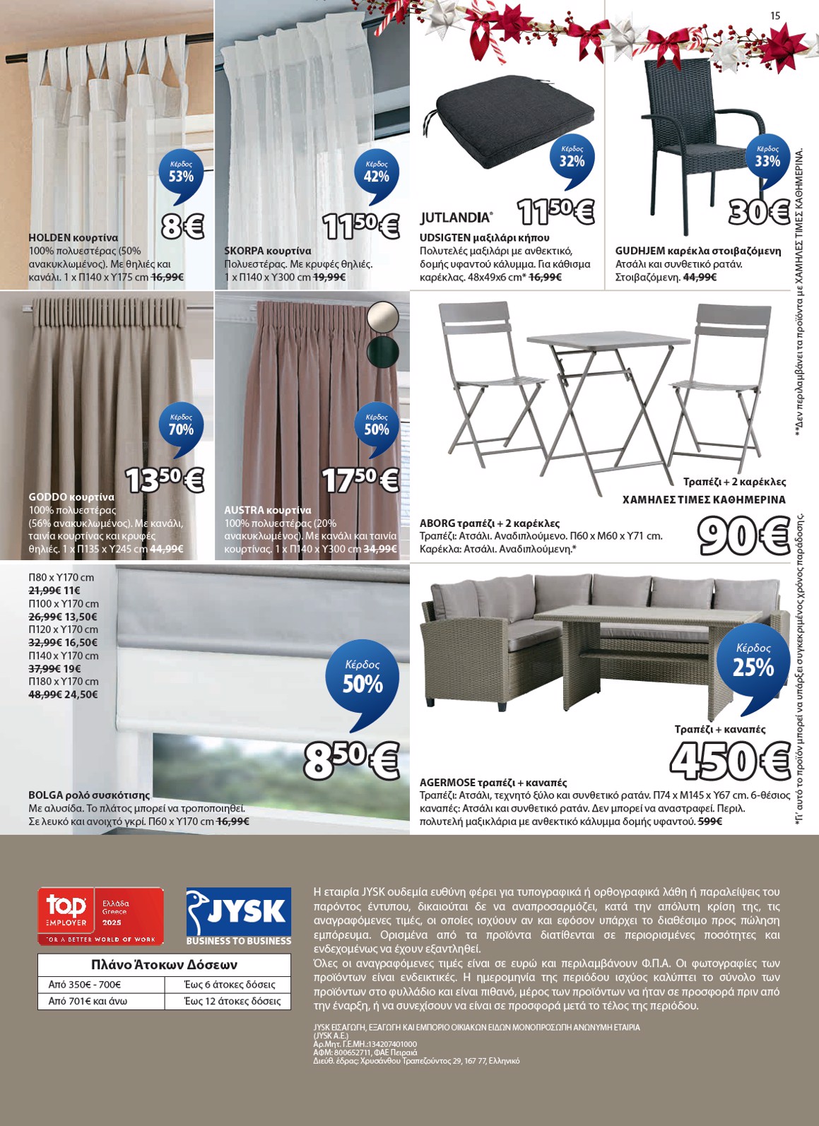 jysk - JYSK φυλλάδιο έγκυρο από 01/12 - 11/01 - page: 15