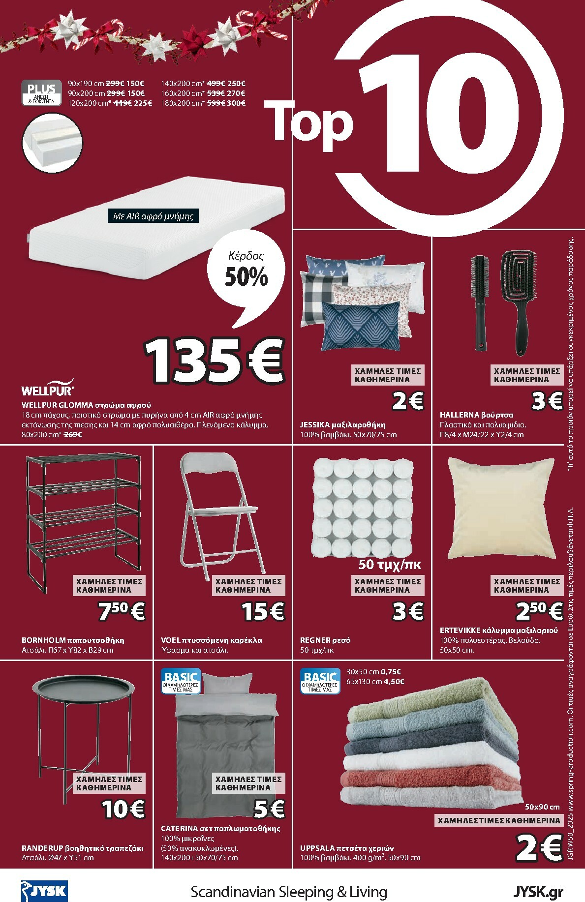 jysk - JYSK φυλλάδιο έγκυρο από 11/12 - 11/01 - page: 16