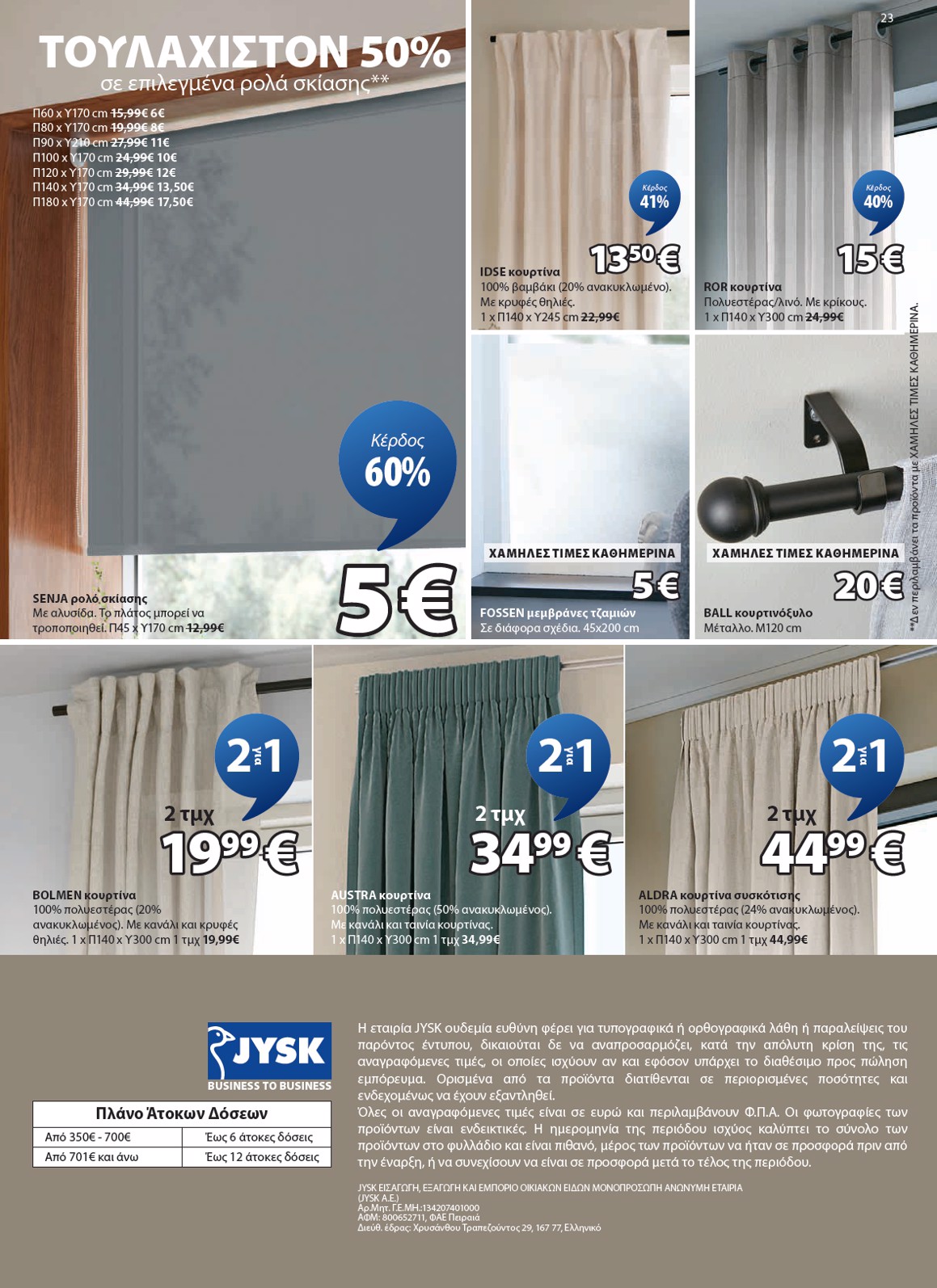 jysk - JYSK φυλλάδιο έγκυρο από 12/01 - 16/02 - page: 23