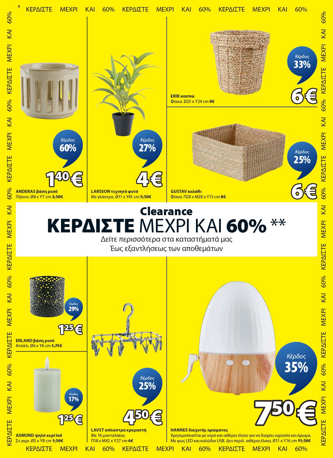 jysk - JYSK φυλλάδιο έγκυρο από 12/01 - 16/02 - page: 4