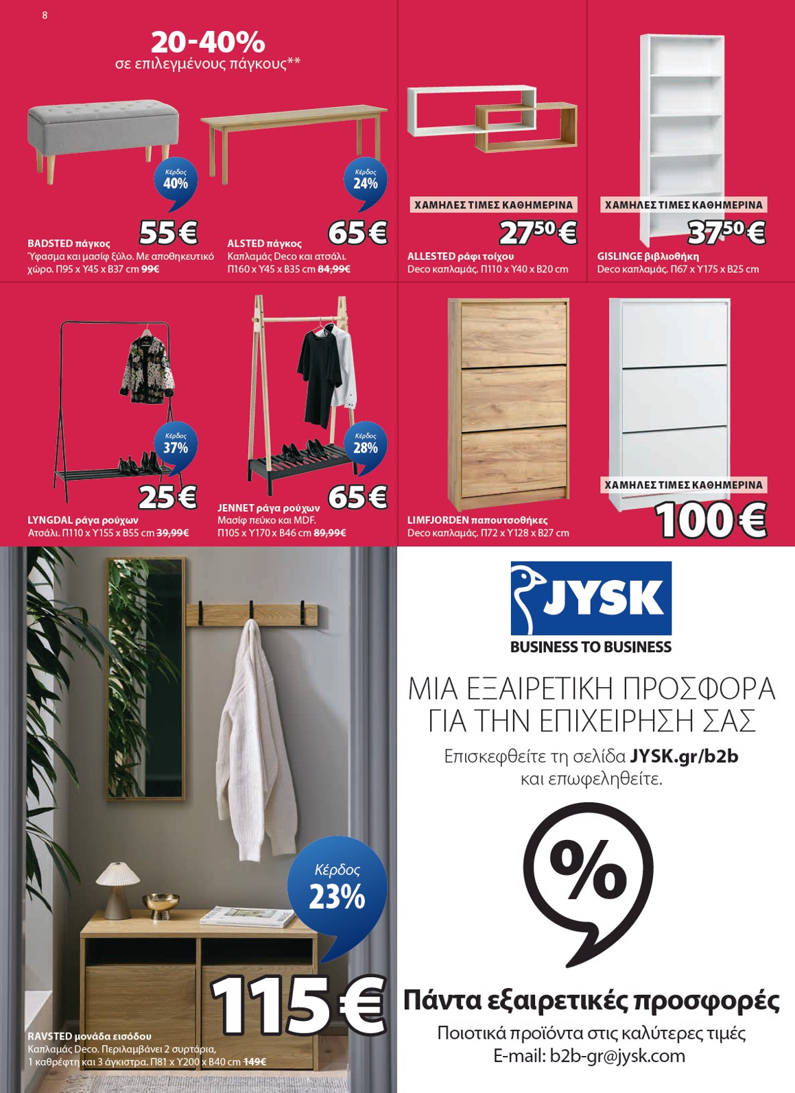 jysk - JYSK φυλλάδιο έγκυρο από 12/01 - 16/02 - page: 8