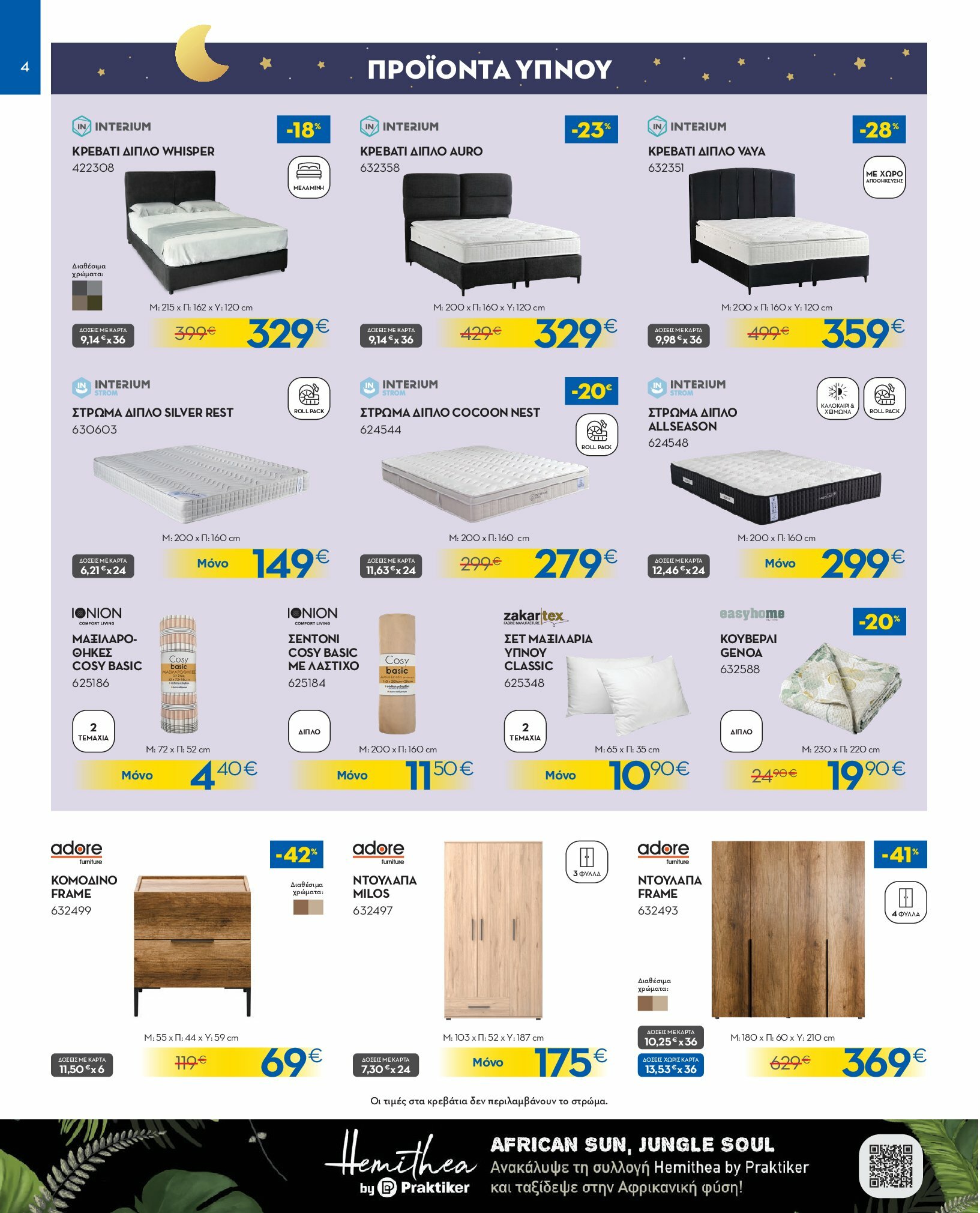 praktiker - Praktiker φυλλάδιο έγκυρο από 25/08 - 14/09 - page: 4
