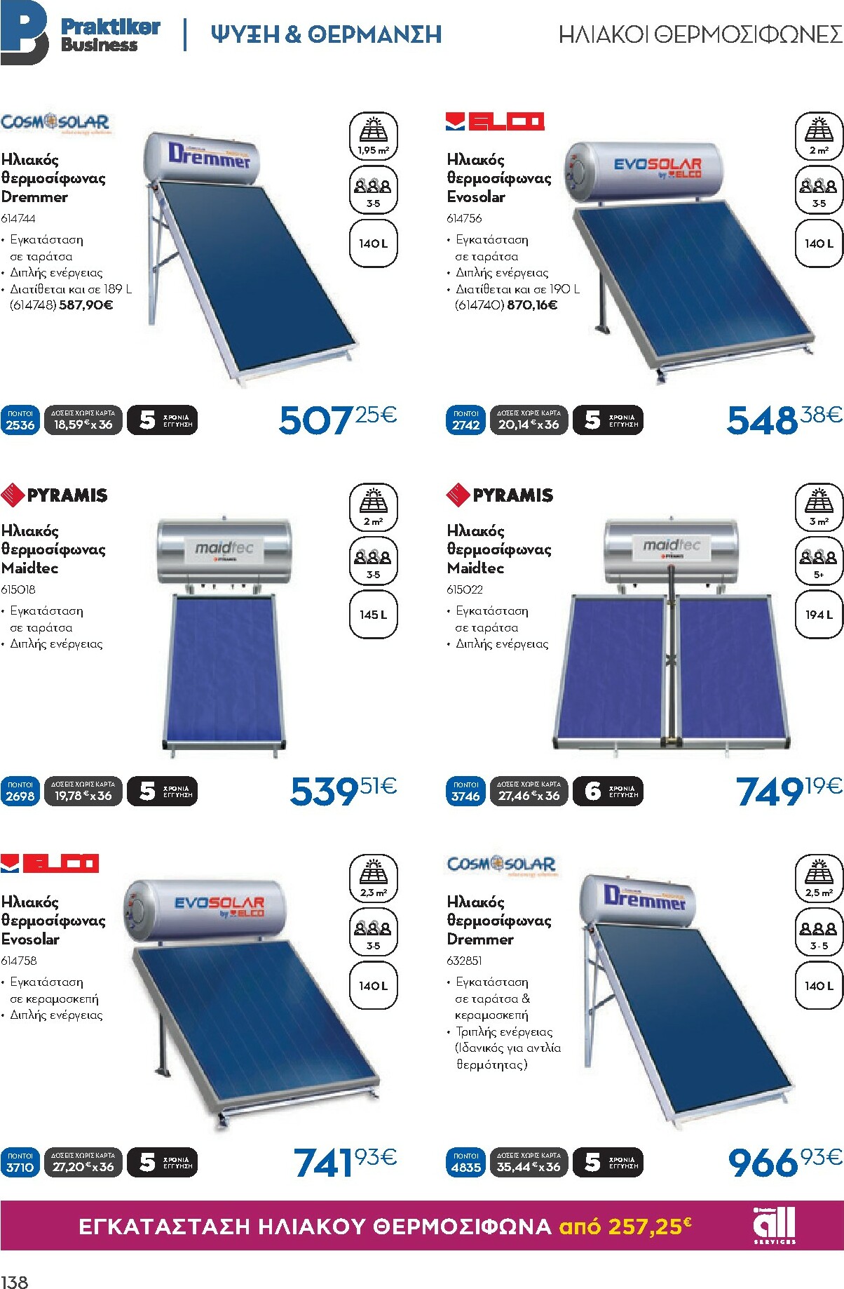 praktiker - Praktiker - Κατάλογος Business φυλλάδιο έγκυρο από 01/12 - 30/09 - page: 138