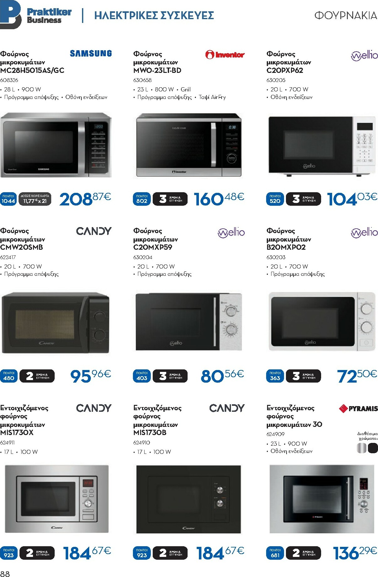 praktiker - Praktiker - Κατάλογος Business φυλλάδιο έγκυρο από 01/12 - 30/09 - page: 88