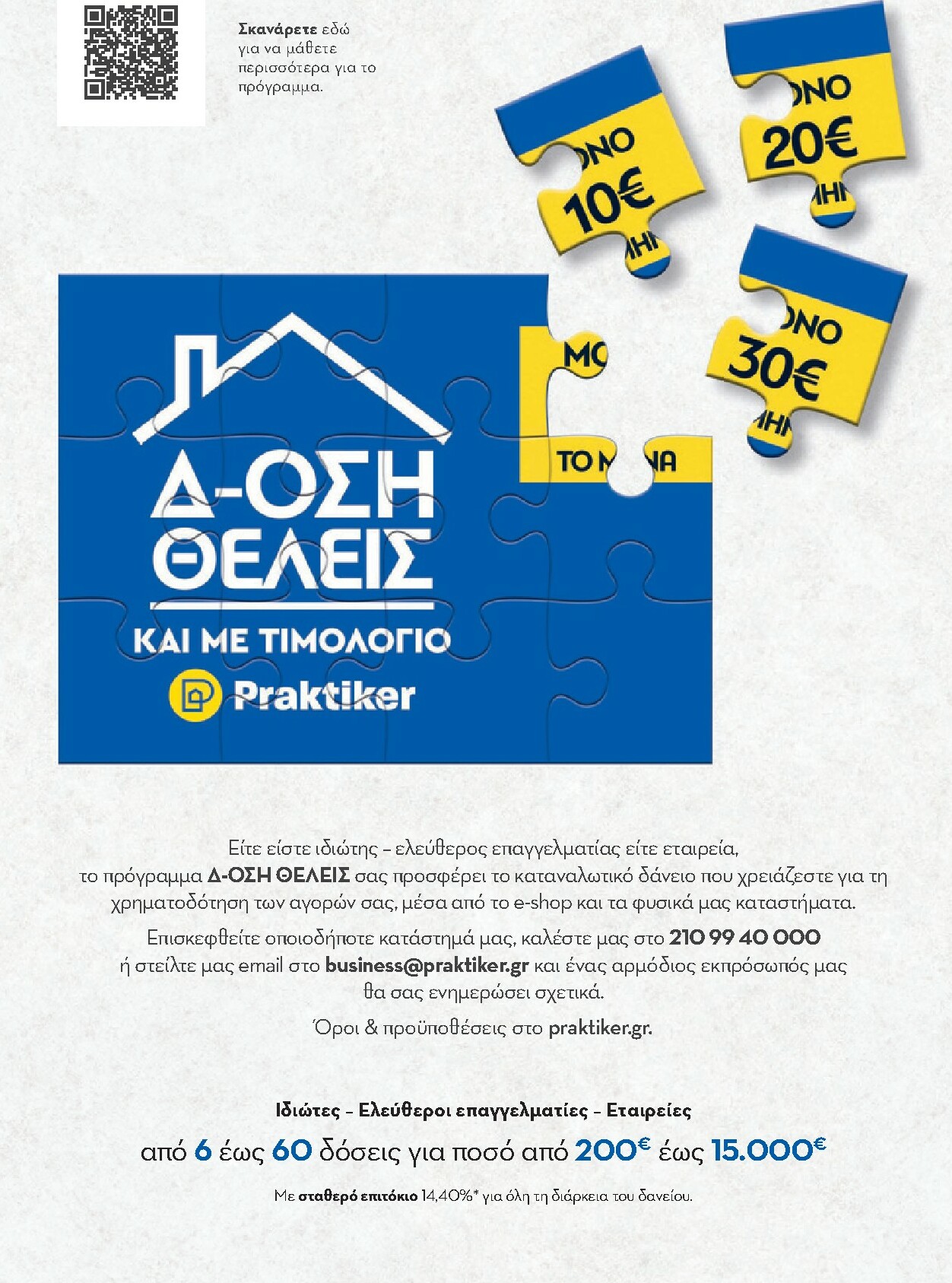 praktiker - Praktiker - Κατάλογος Business φυλλάδιο έγκυρο από 01/12 - 30/09 - page: 161
