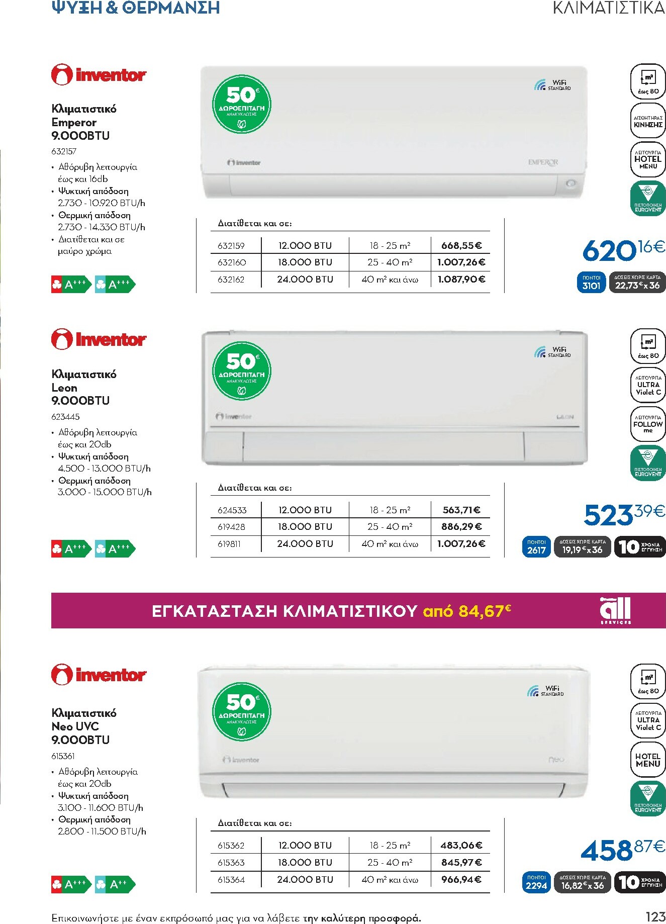 praktiker - Praktiker - Κατάλογος Business φυλλάδιο έγκυρο από 01/12 - 30/09 - page: 123