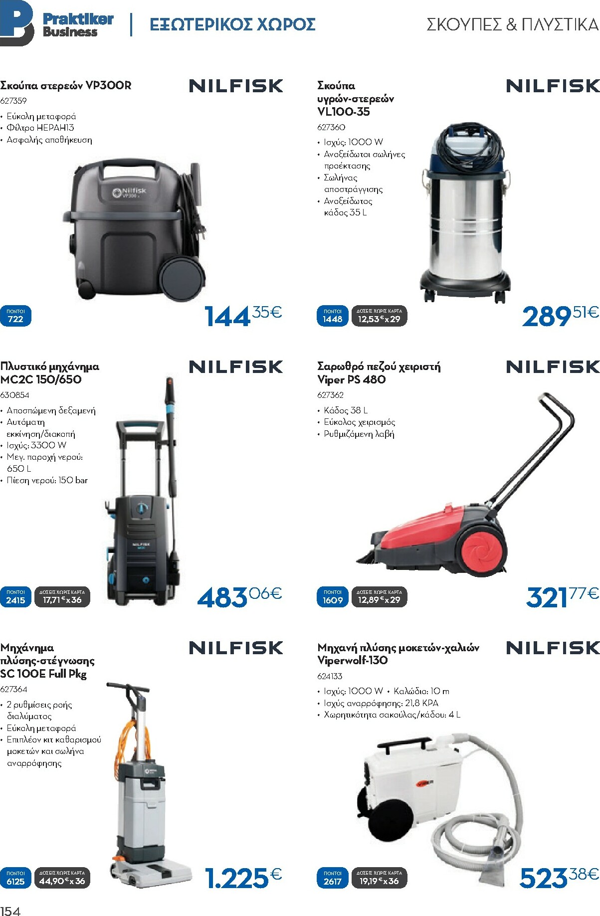 praktiker - Praktiker - Κατάλογος Business φυλλάδιο έγκυρο από 01/12 - 30/09 - page: 154