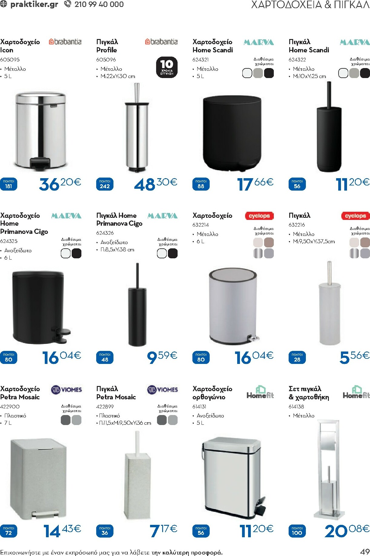 praktiker - Praktiker - Κατάλογος Business φυλλάδιο έγκυρο από 01/12 - 30/09 - page: 49