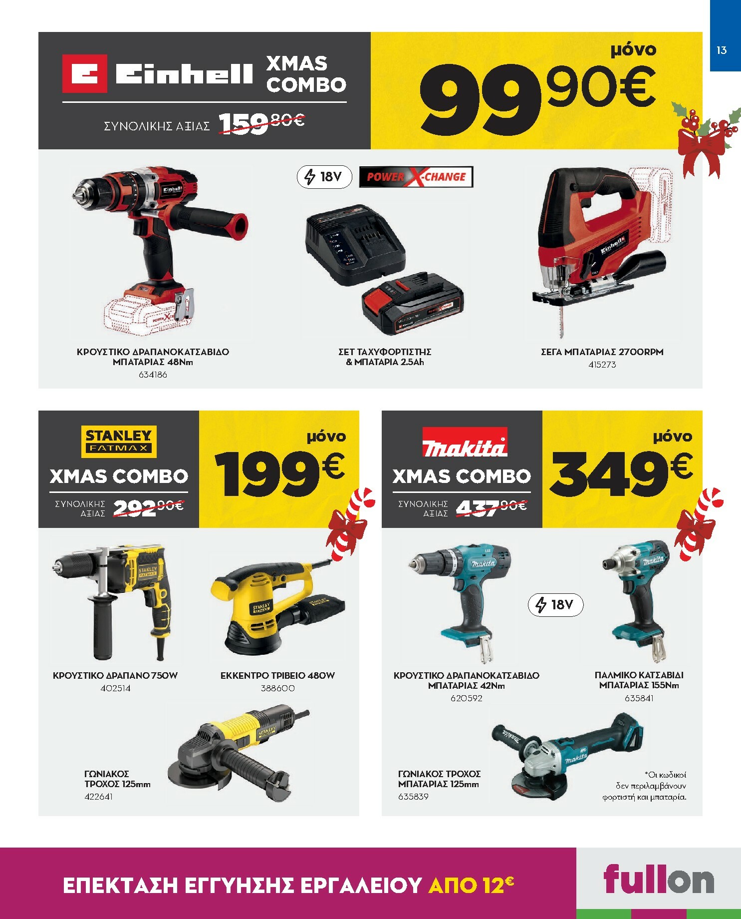 praktiker - Praktiker φυλλάδιο έγκυρο από 08/12 - 31/12 - page: 13