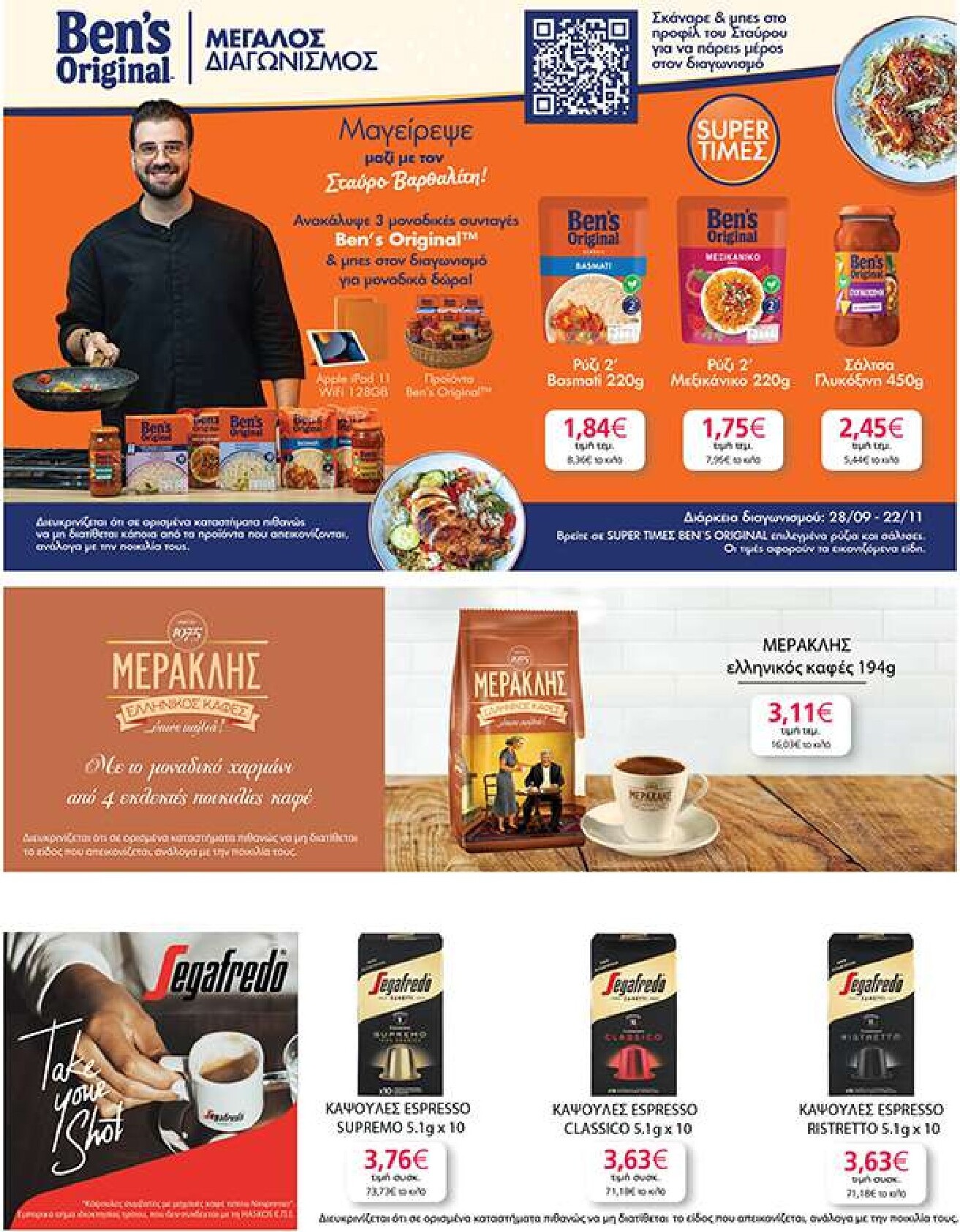 my-market - Το τρέχον φυλλάδιο My Market ισχύει από τετάρτης 14/10/2026 έως πέμπτης 29/10/2026 - page: 37