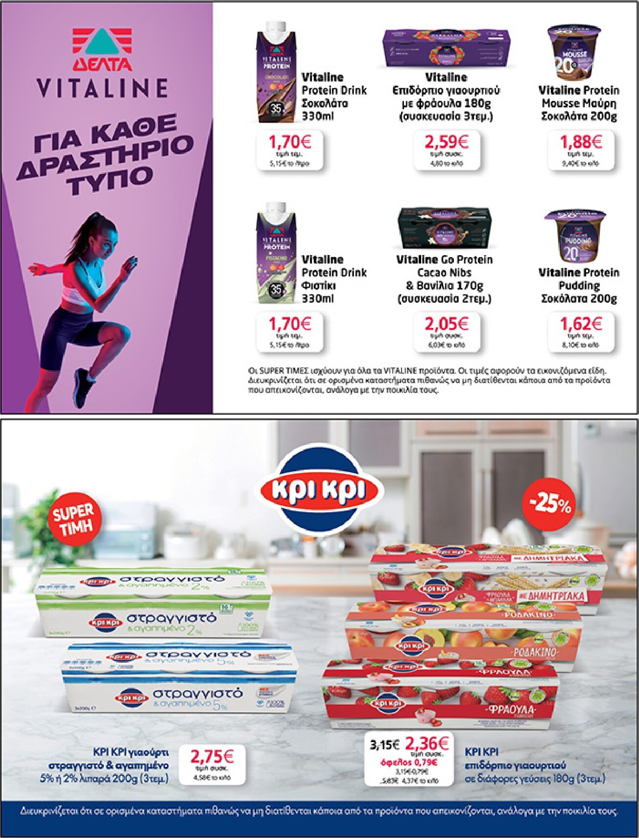 my-market - Το τρέχον φυλλάδιο My Market ισχύει από τετάρτης 15/04/2026 έως τρίτης 21/04/2026 - page: 21