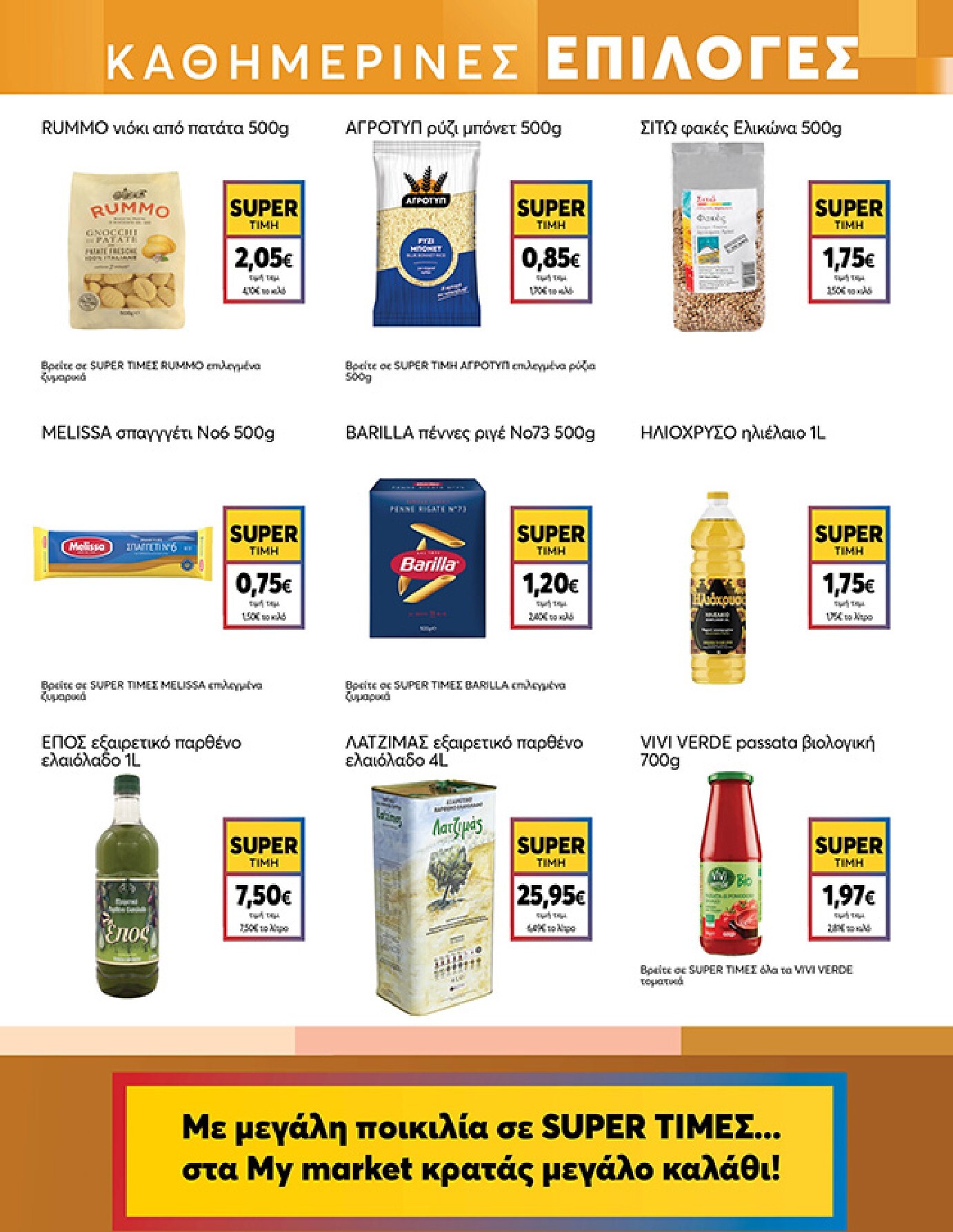 my-market - Το τρέχον φυλλάδιο My Market ισχύει από τετάρτης 15/04/2026 έως τρίτης 21/04/2026 - page: 9